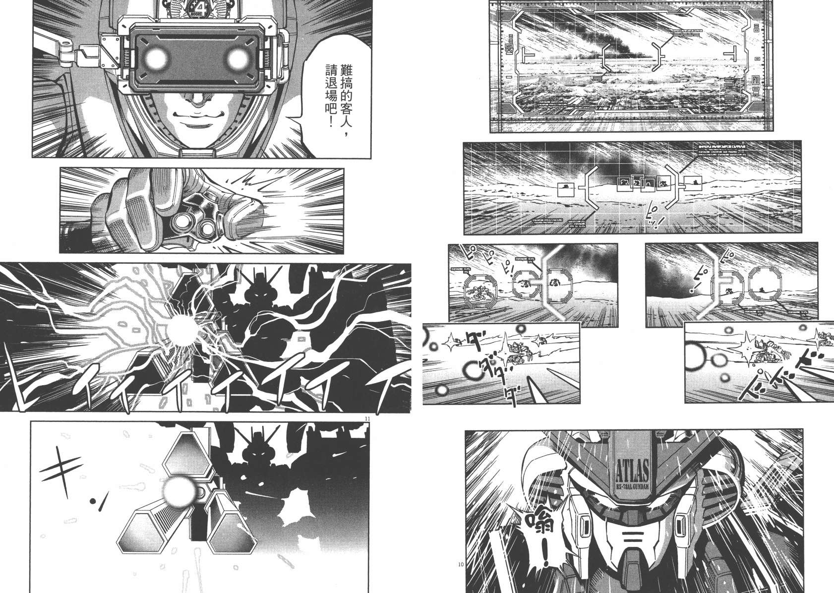 机动战士高达THUNDERBOLT韩漫全集-第06卷无删减无遮挡章节图片 