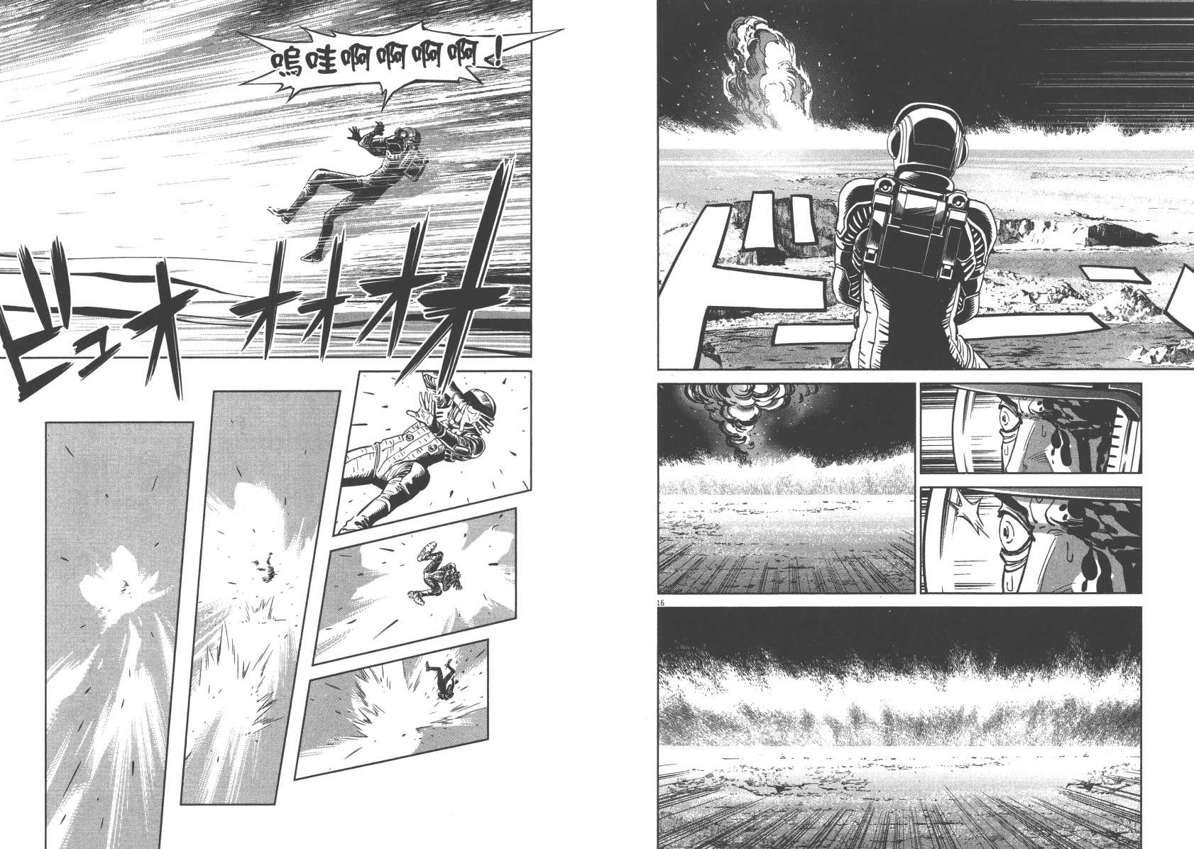 机动战士高达THUNDERBOLT韩漫全集-第06卷无删减无遮挡章节图片 