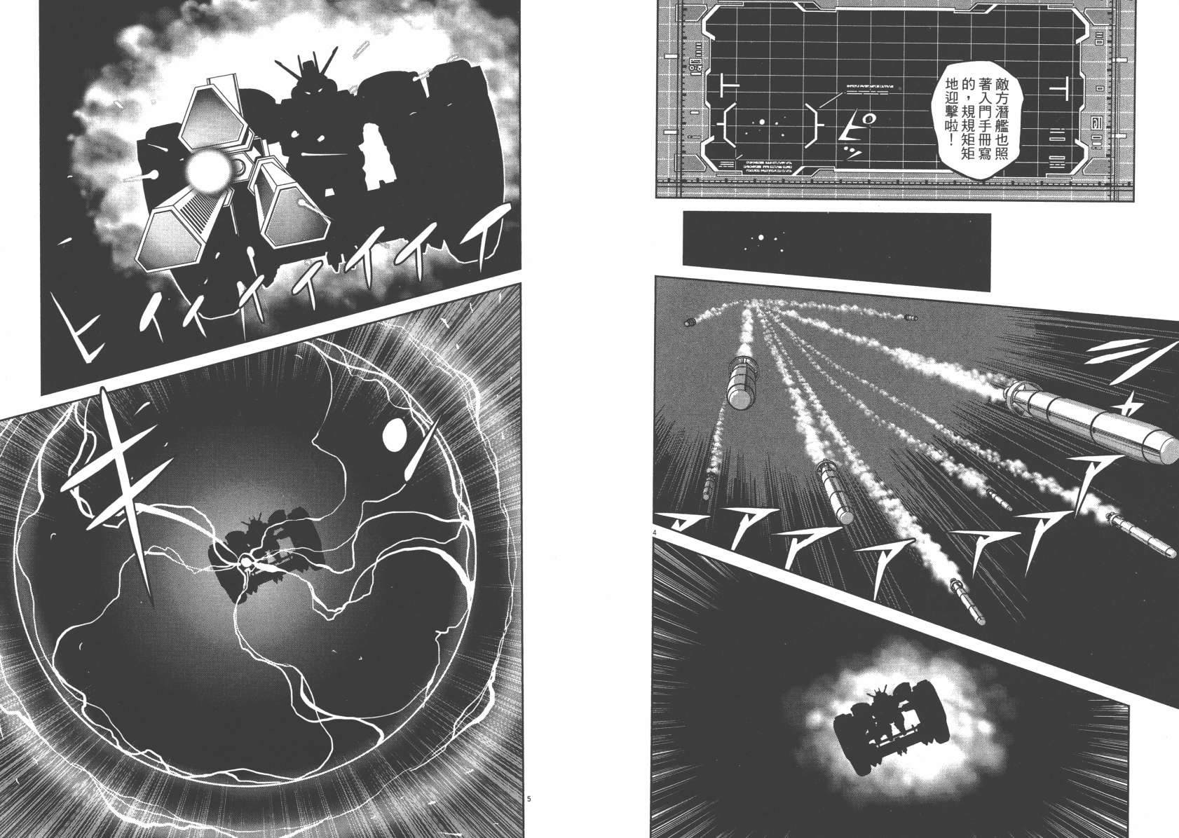 机动战士高达THUNDERBOLT韩漫全集-第06卷无删减无遮挡章节图片 