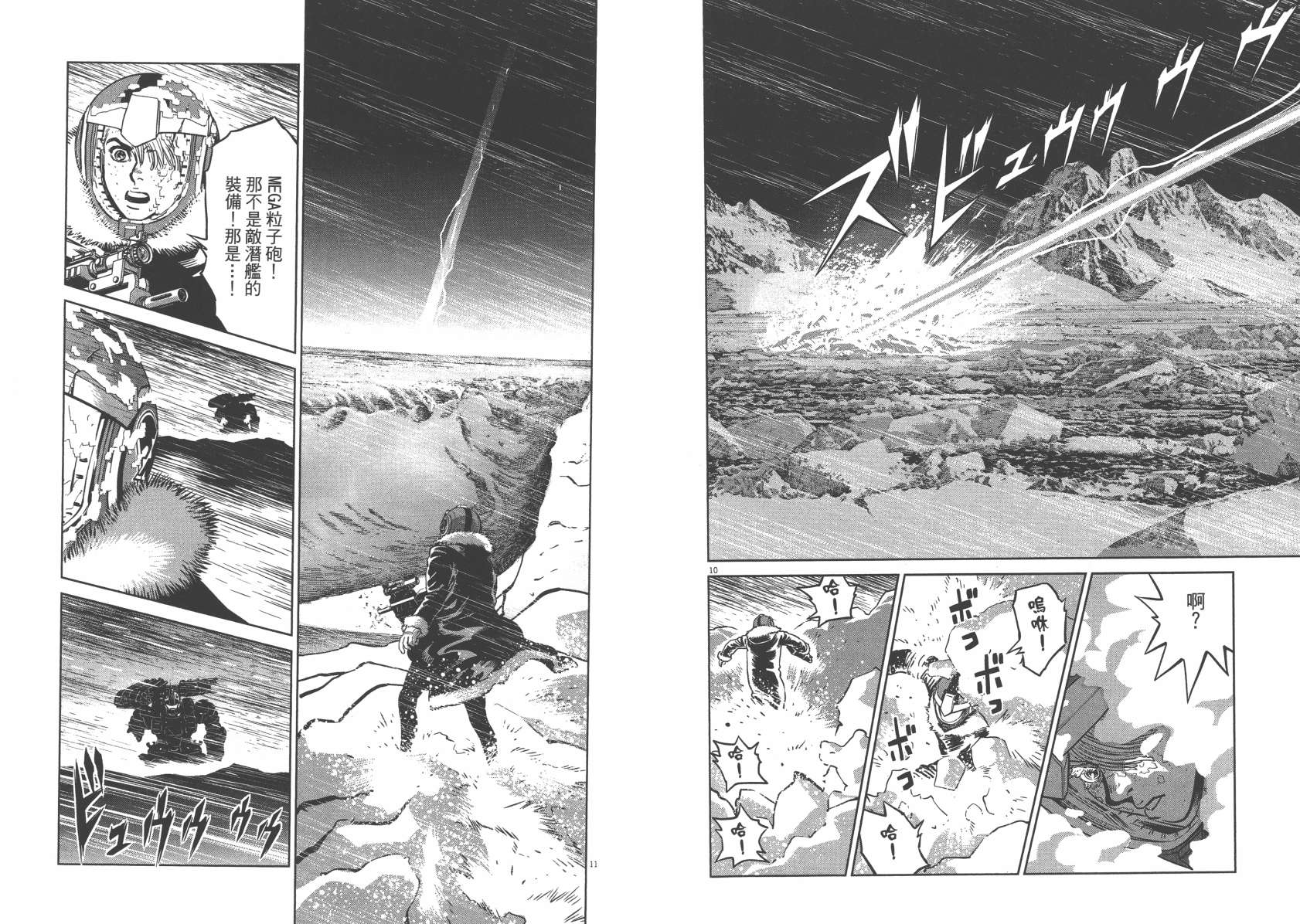 机动战士高达THUNDERBOLT韩漫全集-第06卷无删减无遮挡章节图片 