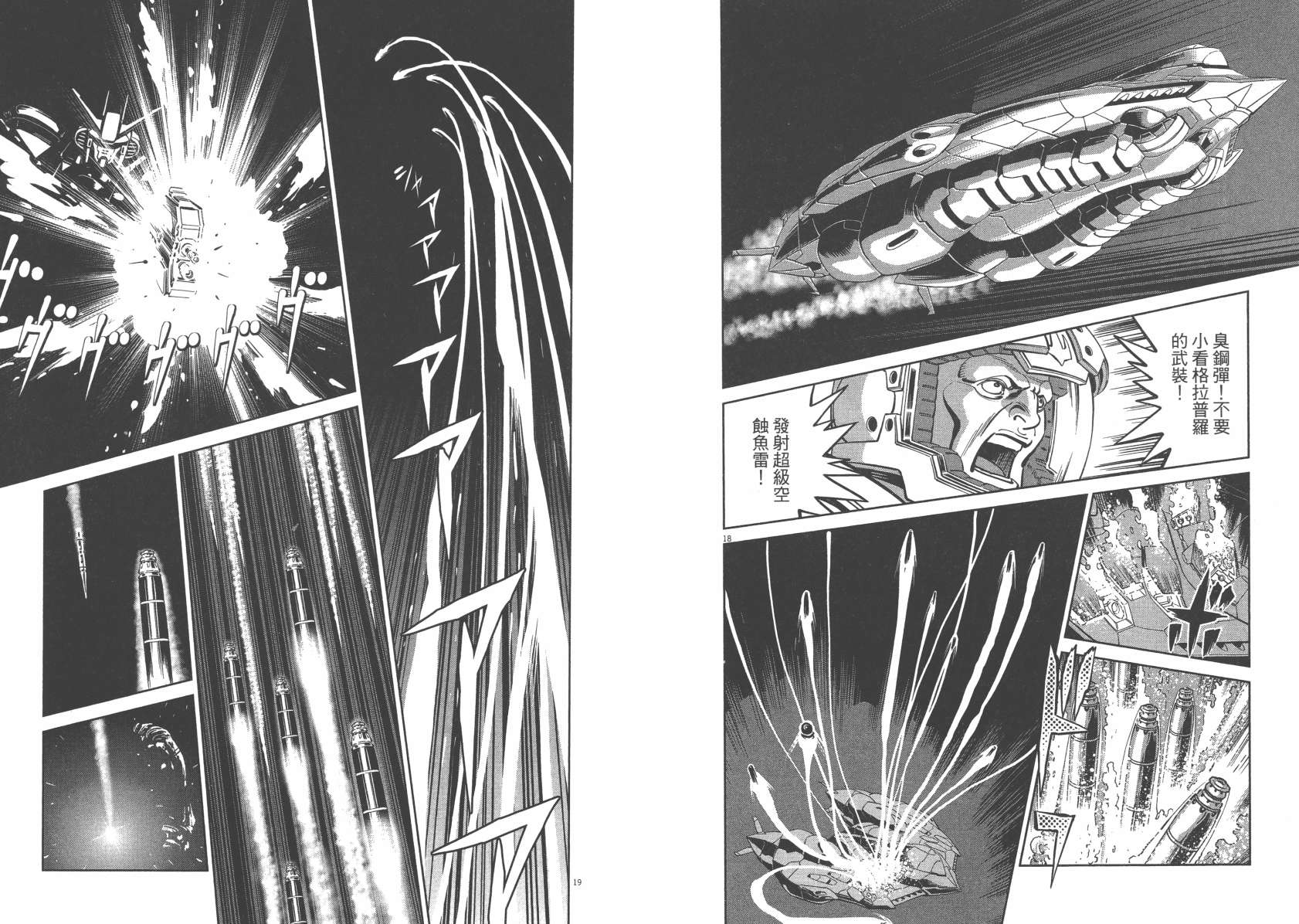 机动战士高达THUNDERBOLT韩漫全集-第06卷无删减无遮挡章节图片 
