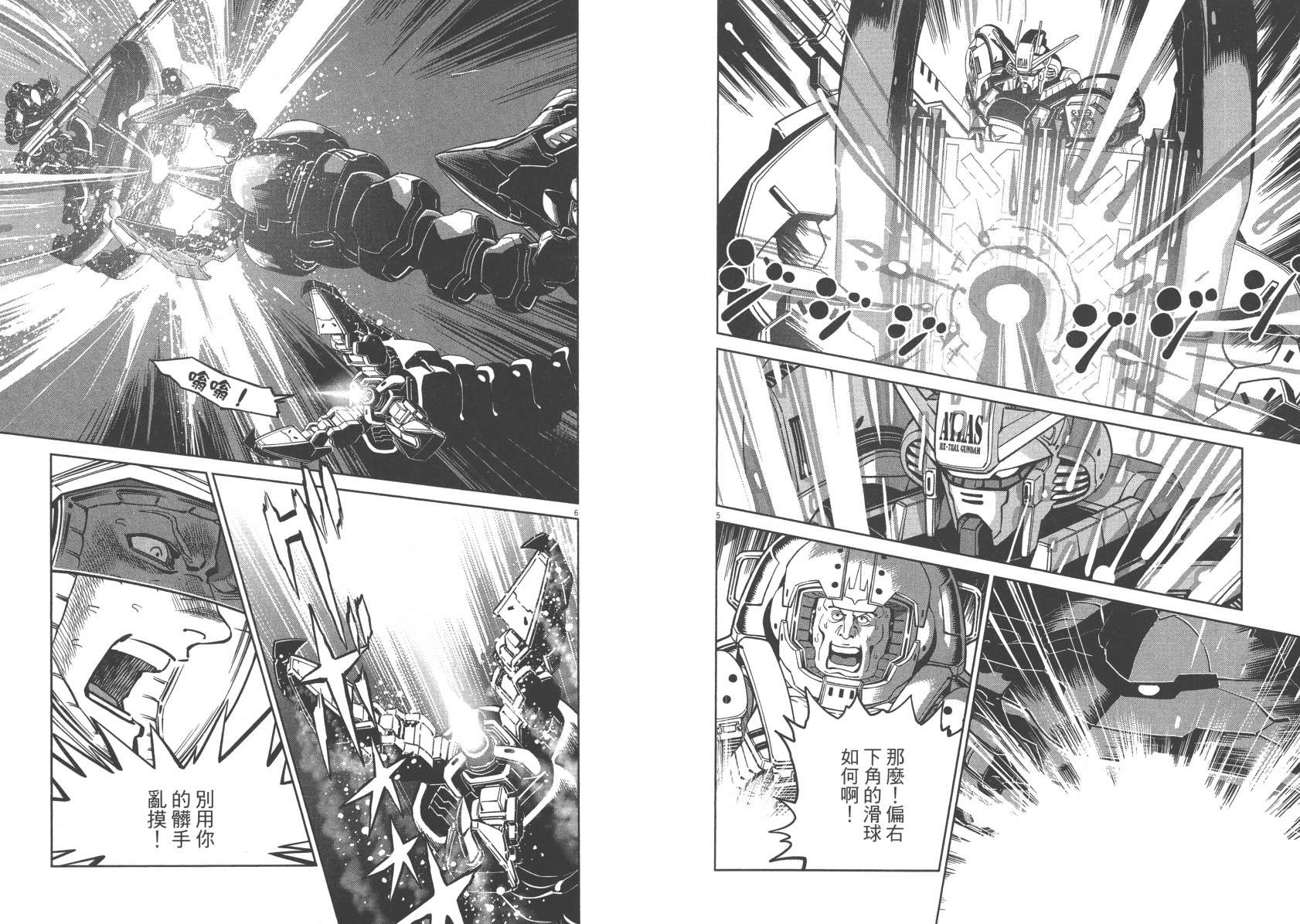 机动战士高达THUNDERBOLT韩漫全集-第06卷无删减无遮挡章节图片 