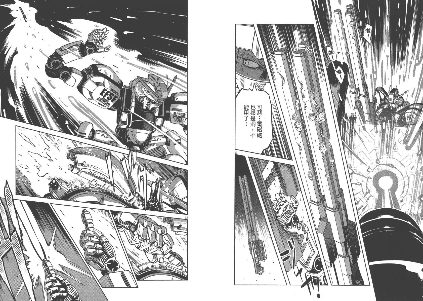机动战士高达THUNDERBOLT韩漫全集-第06卷无删减无遮挡章节图片 