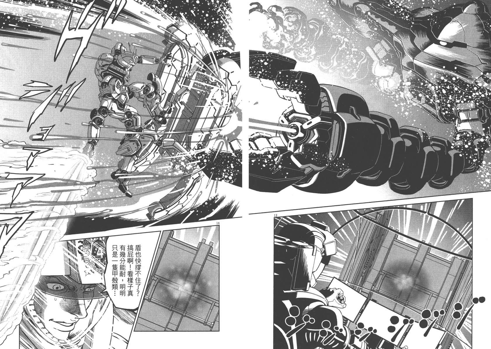 机动战士高达THUNDERBOLT韩漫全集-第06卷无删减无遮挡章节图片 