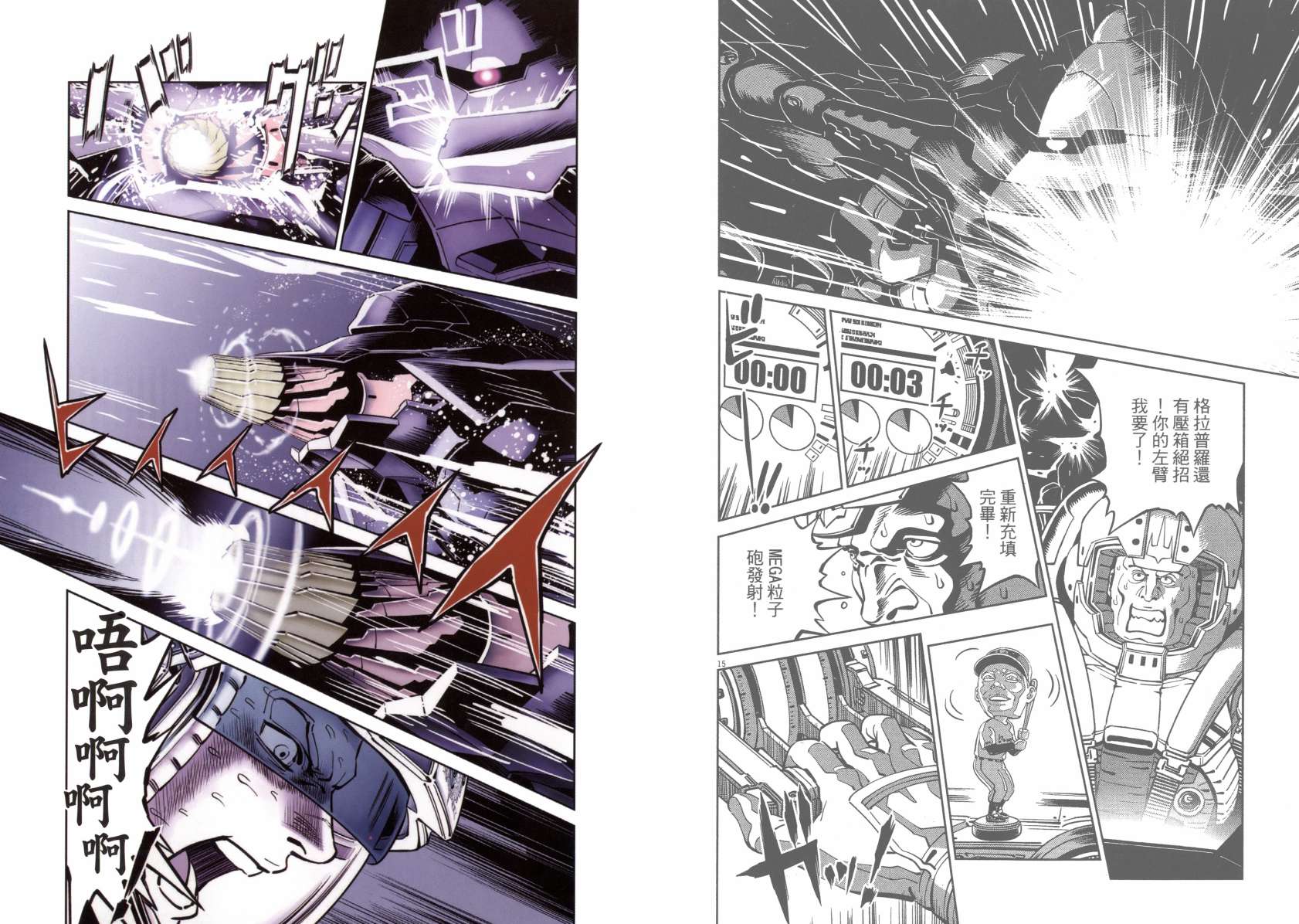 机动战士高达THUNDERBOLT韩漫全集-第06卷无删减无遮挡章节图片 