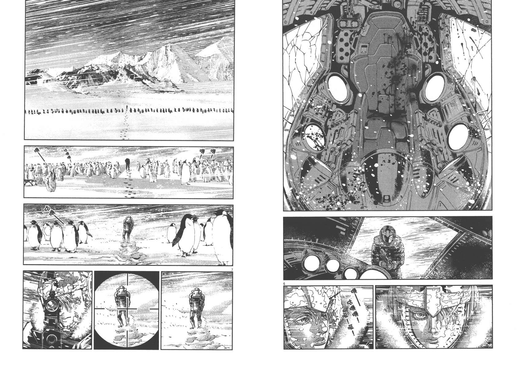 机动战士高达THUNDERBOLT韩漫全集-第06卷无删减无遮挡章节图片 