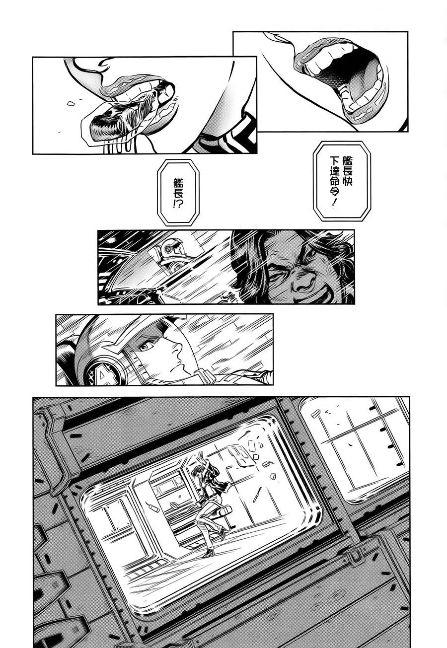 机动战士高达THUNDERBOLT韩漫全集-第06话无删减无遮挡章节图片 