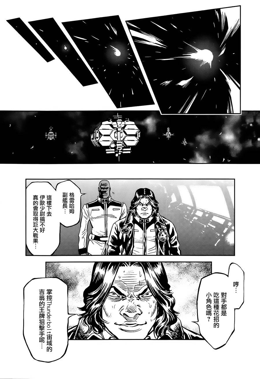 机动战士高达THUNDERBOLT韩漫全集-第06话无删减无遮挡章节图片 