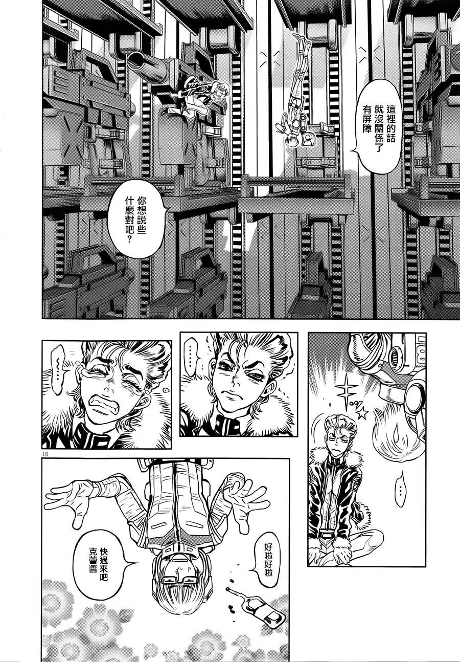 机动战士高达THUNDERBOLT韩漫全集-第06话无删减无遮挡章节图片 