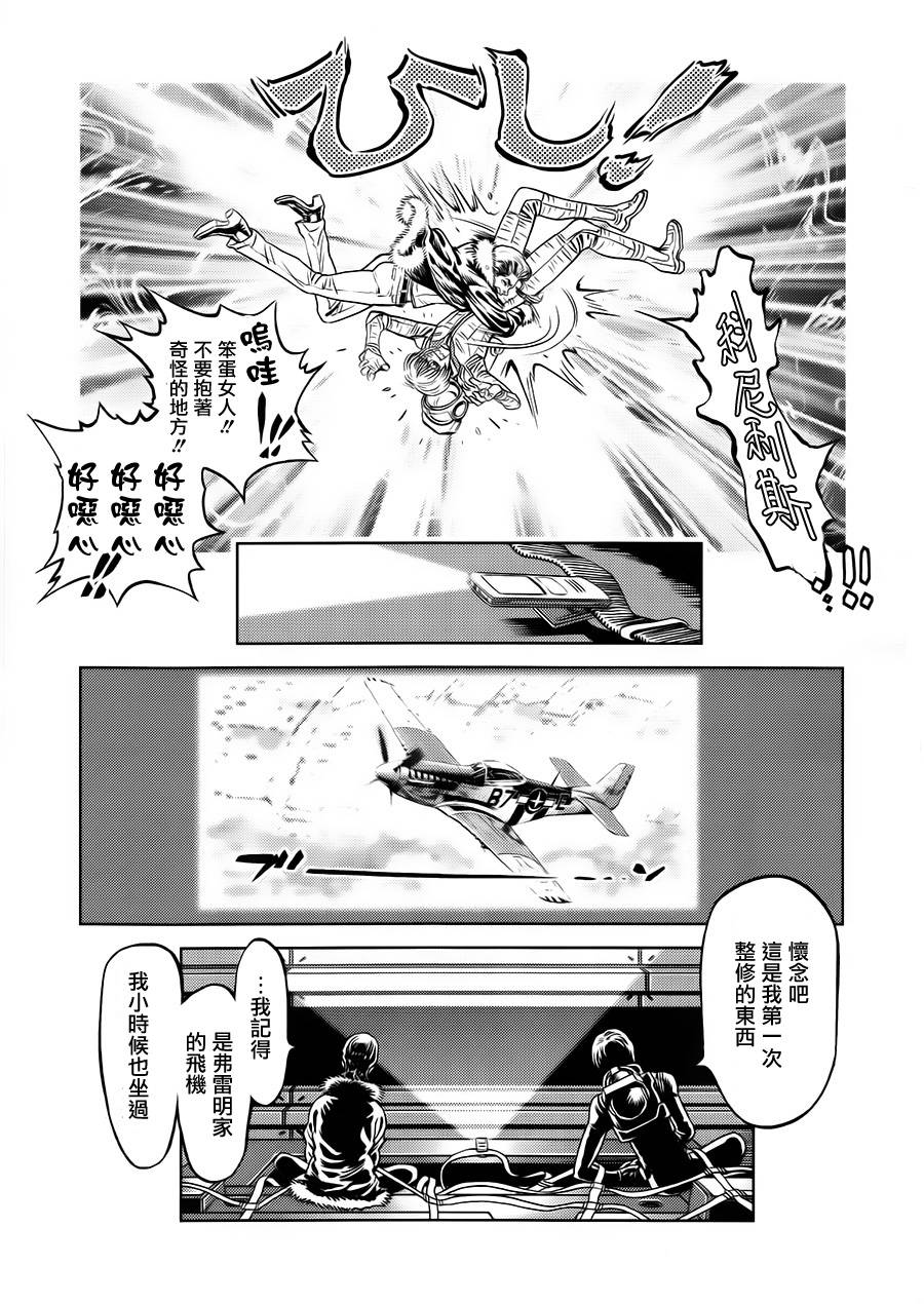 机动战士高达THUNDERBOLT韩漫全集-第06话无删减无遮挡章节图片 