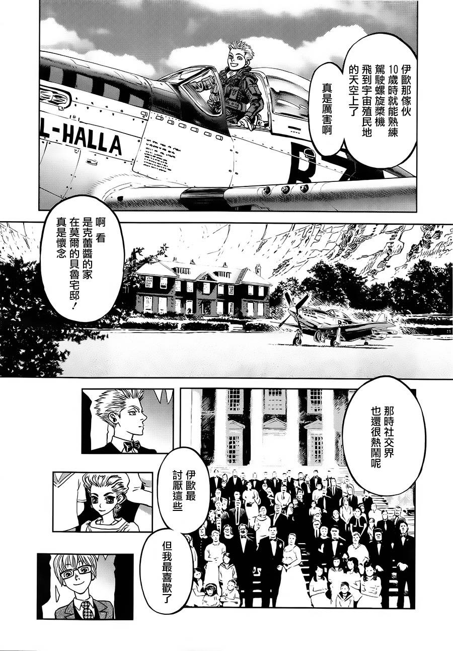 机动战士高达THUNDERBOLT韩漫全集-第06话无删减无遮挡章节图片 