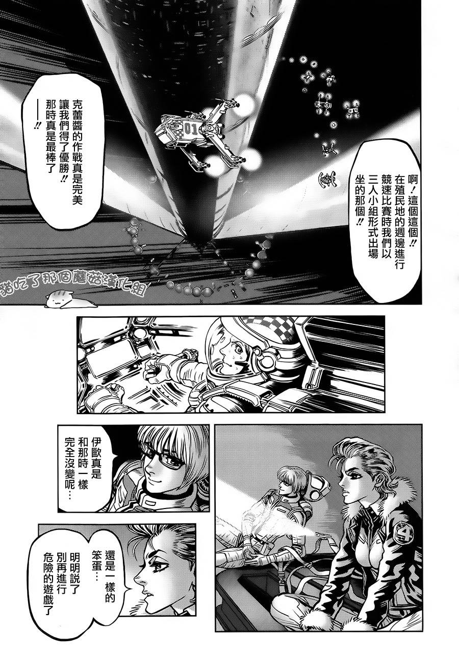 机动战士高达THUNDERBOLT韩漫全集-第06话无删减无遮挡章节图片 
