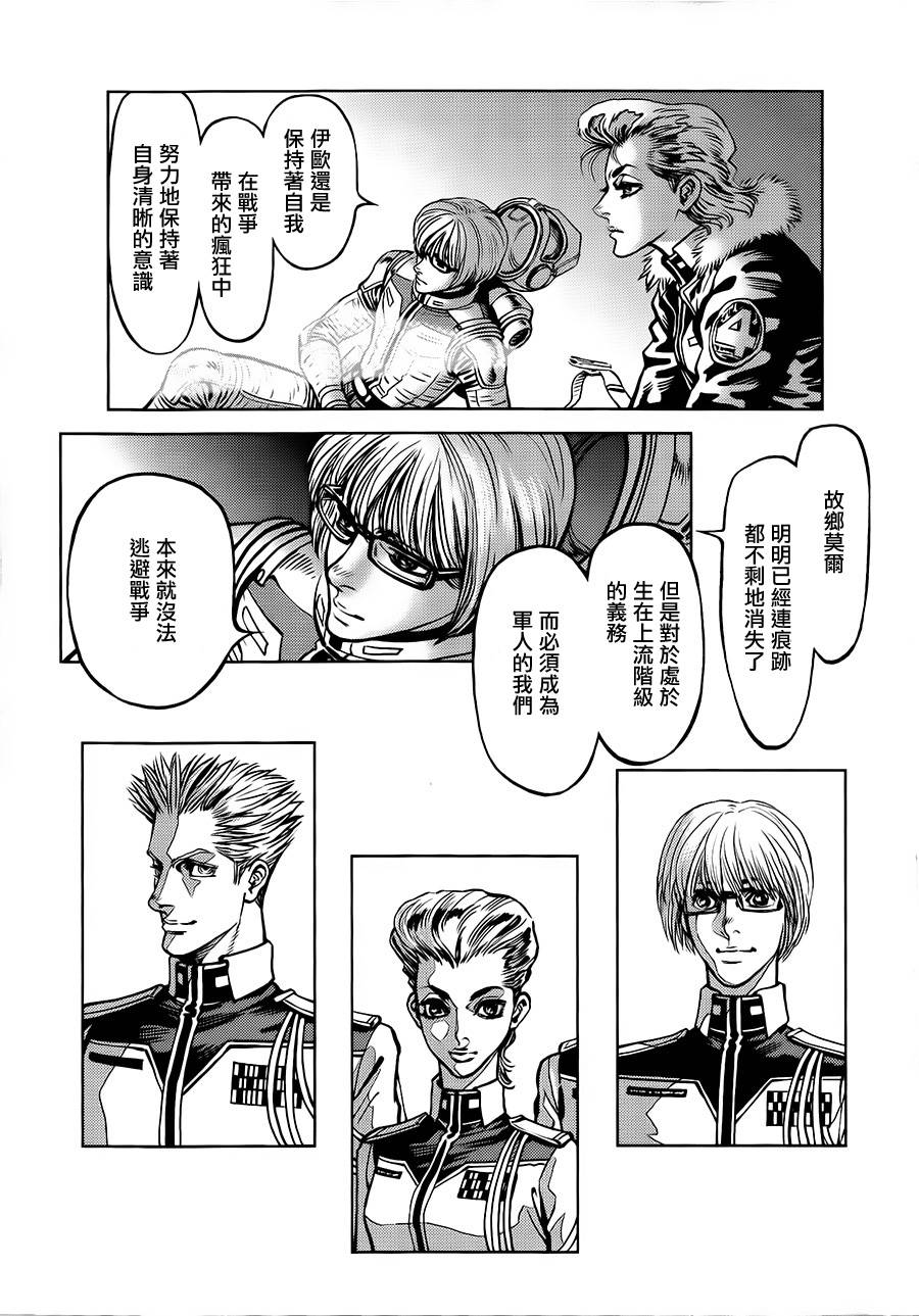 机动战士高达THUNDERBOLT韩漫全集-第06话无删减无遮挡章节图片 