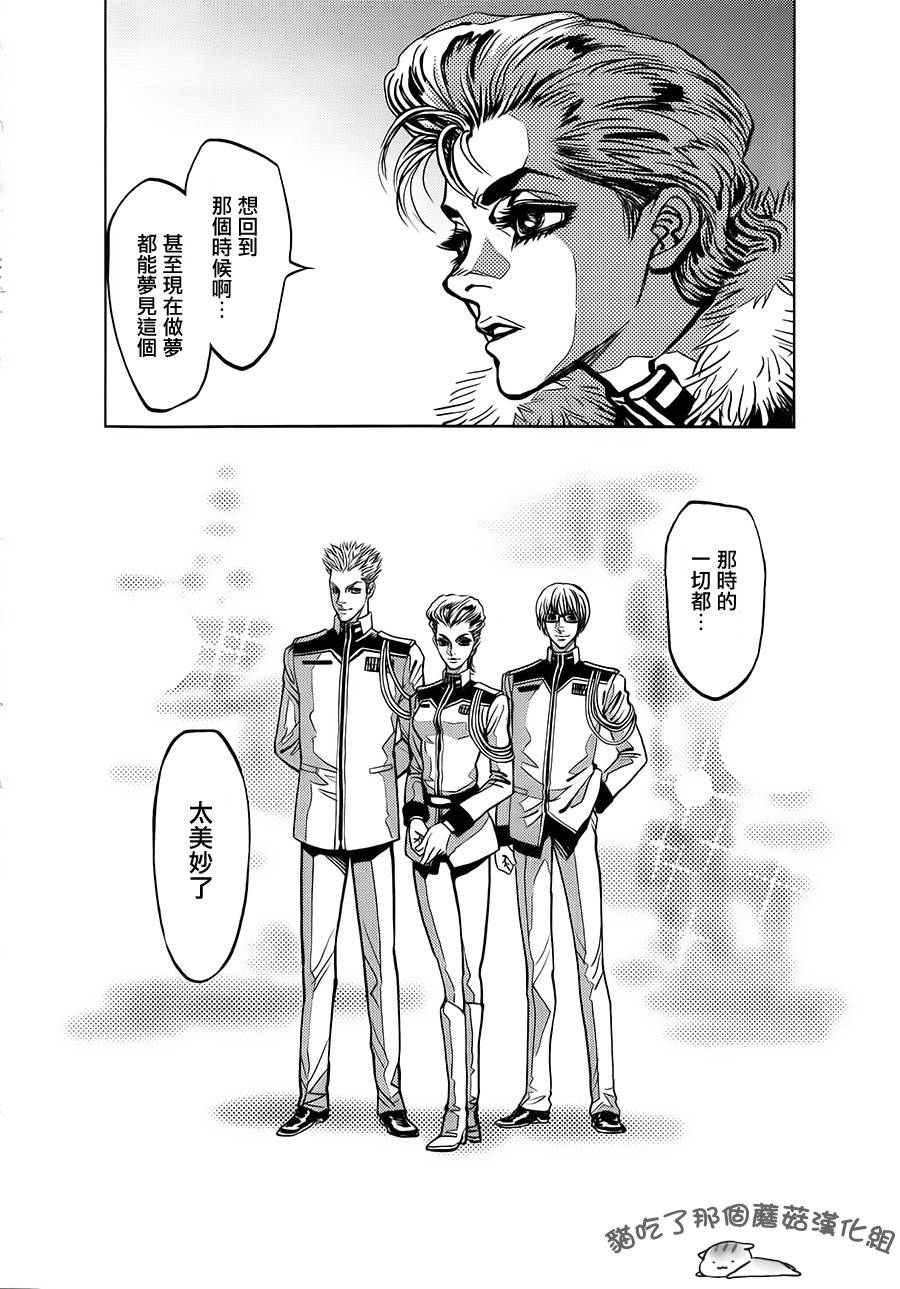 机动战士高达THUNDERBOLT韩漫全集-第06话无删减无遮挡章节图片 