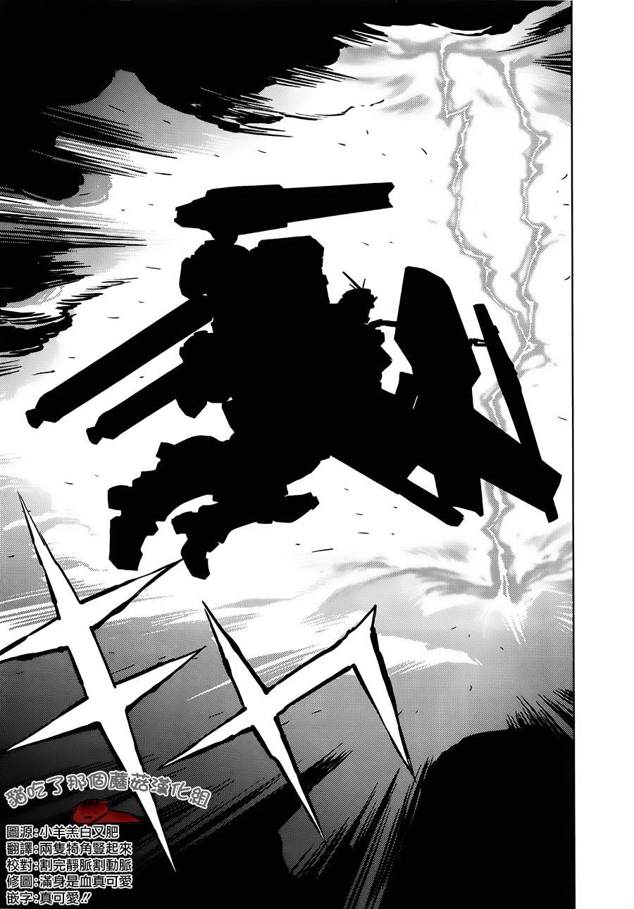 机动战士高达THUNDERBOLT韩漫全集-第06话无删减无遮挡章节图片 