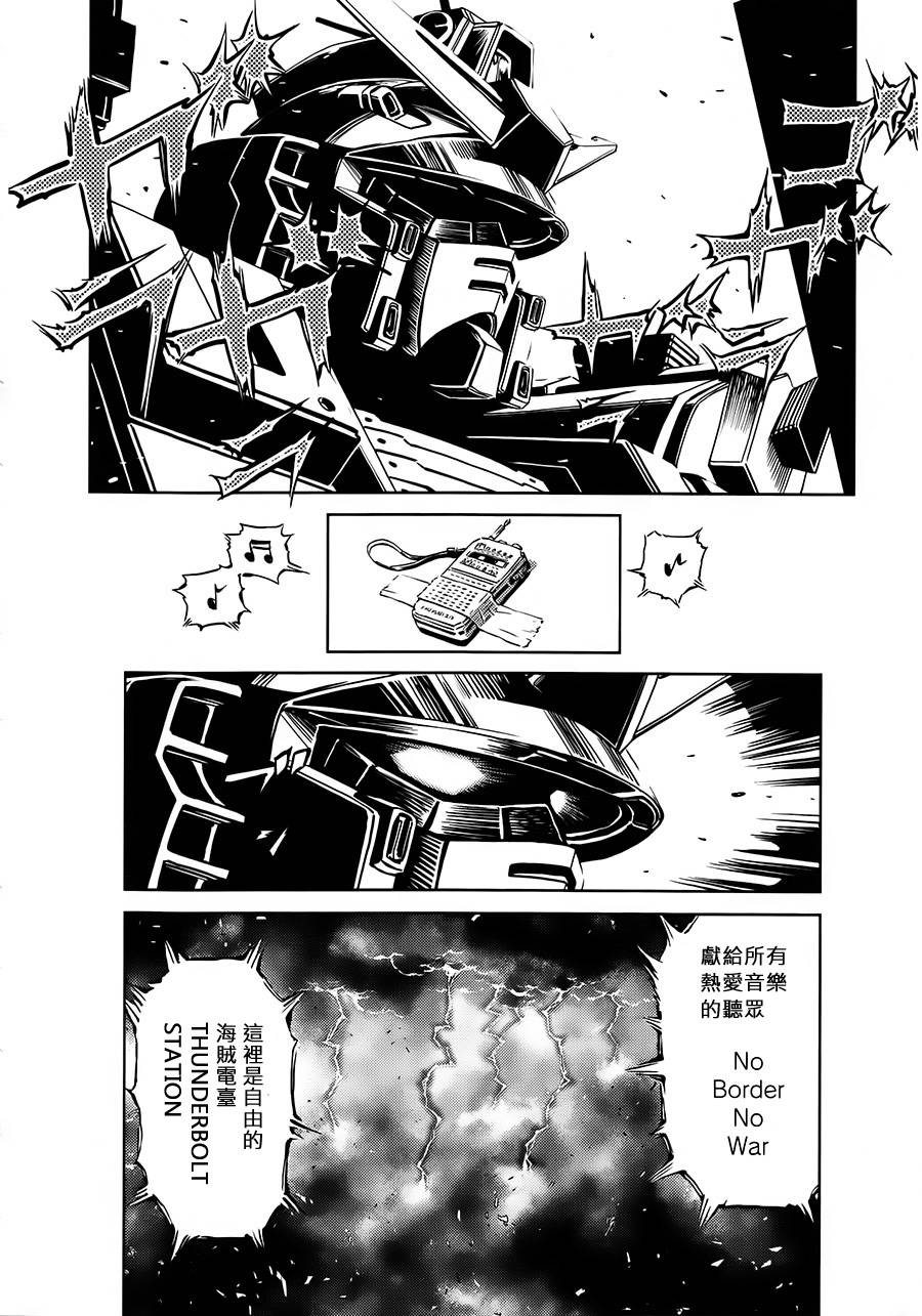 机动战士高达THUNDERBOLT韩漫全集-第06话无删减无遮挡章节图片 