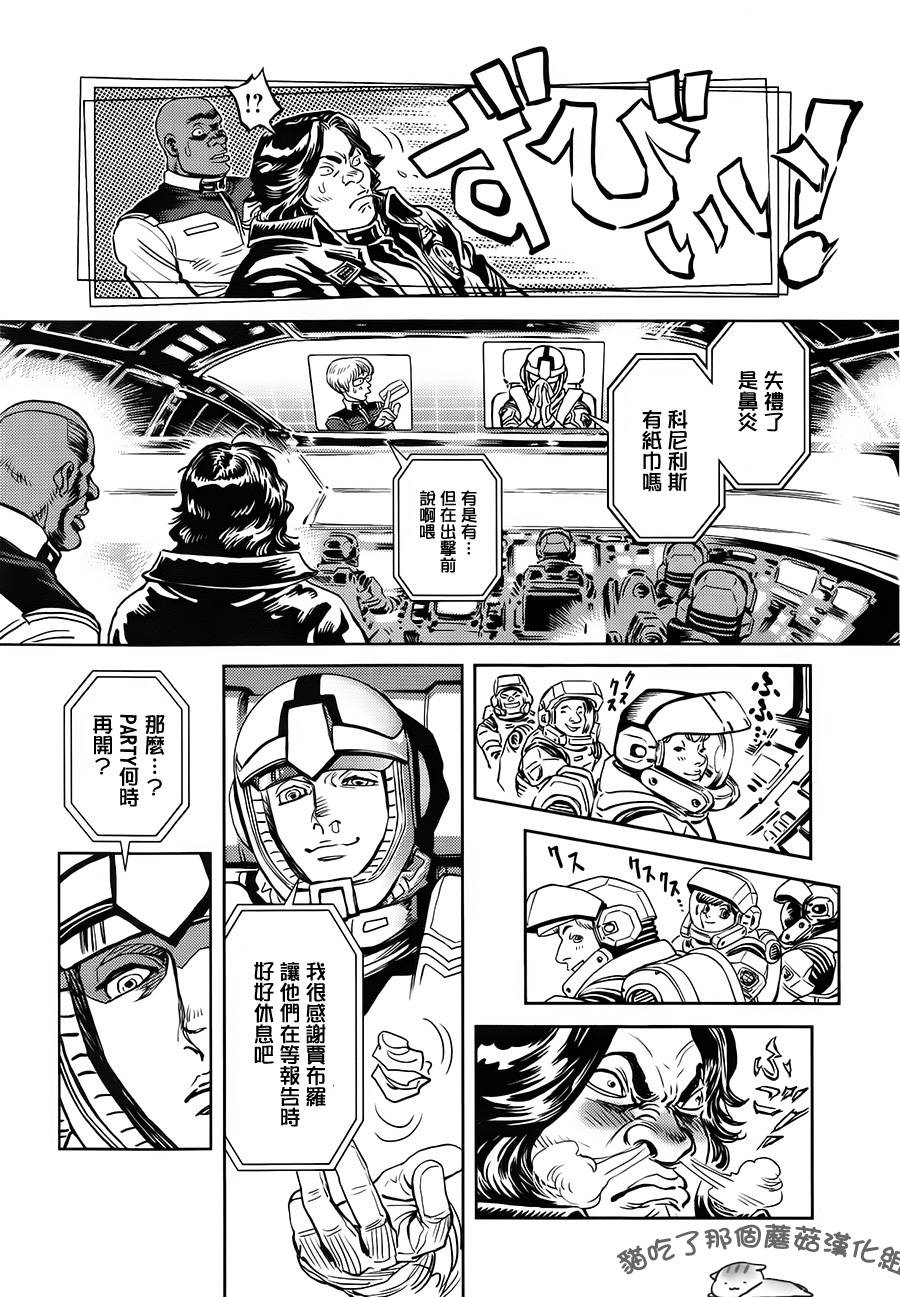 机动战士高达THUNDERBOLT韩漫全集-第06话无删减无遮挡章节图片 