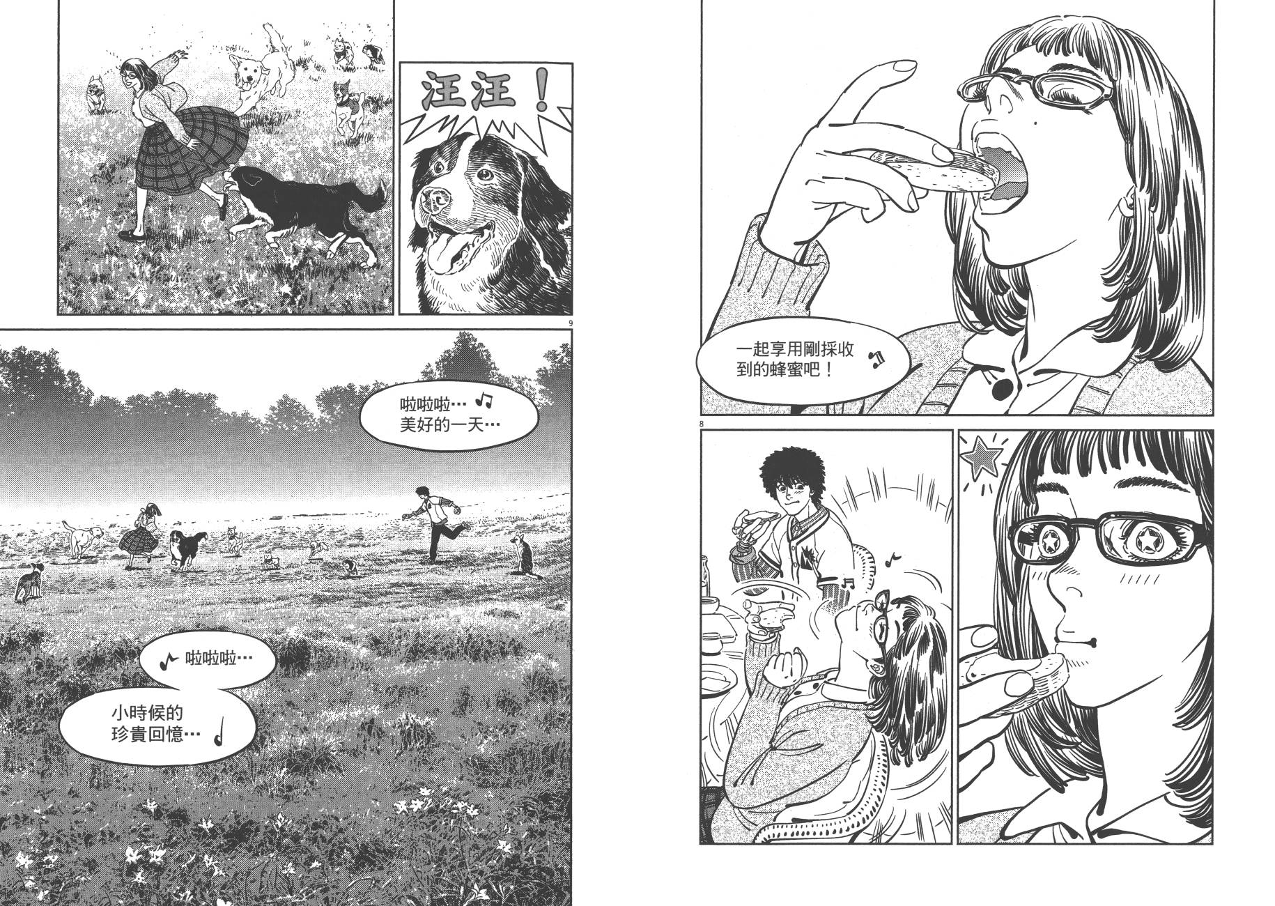 机动战士高达THUNDERBOLT韩漫全集-第07卷无删减无遮挡章节图片 