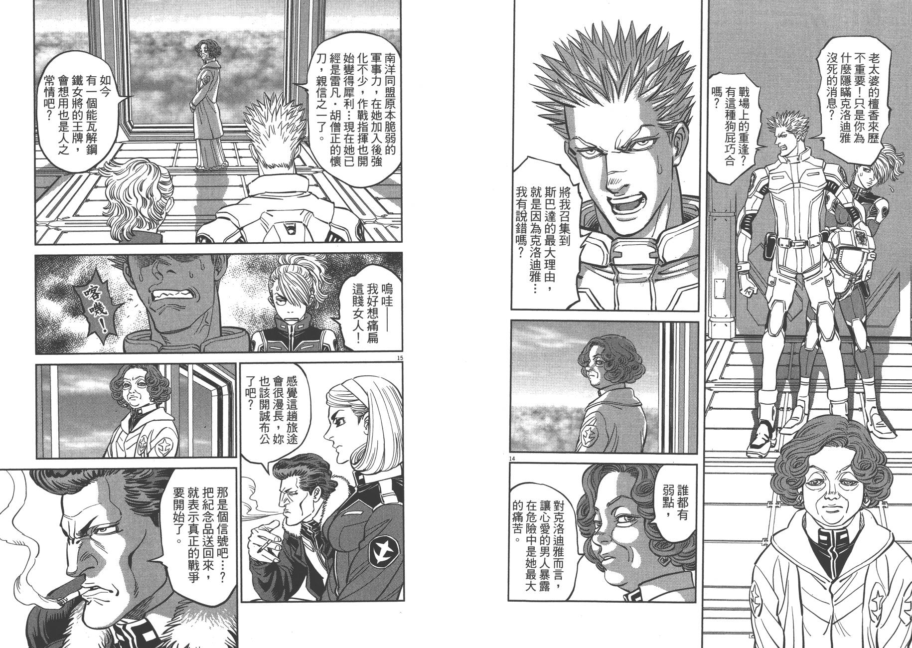 机动战士高达THUNDERBOLT韩漫全集-第07卷无删减无遮挡章节图片 