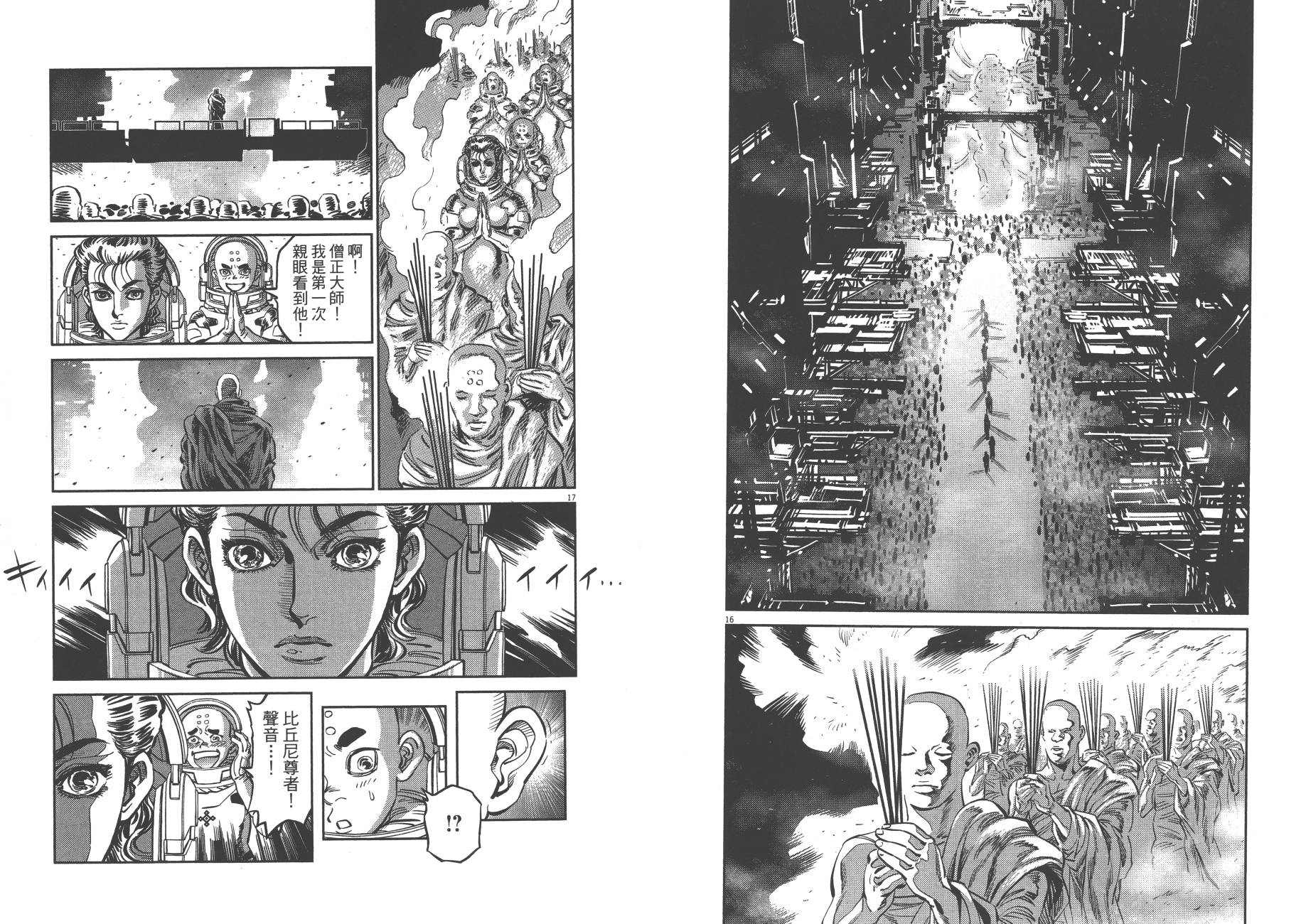 机动战士高达THUNDERBOLT韩漫全集-第07卷无删减无遮挡章节图片 