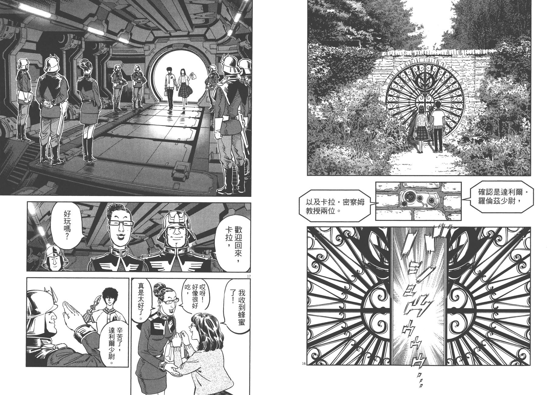 机动战士高达THUNDERBOLT韩漫全集-第07卷无删减无遮挡章节图片 