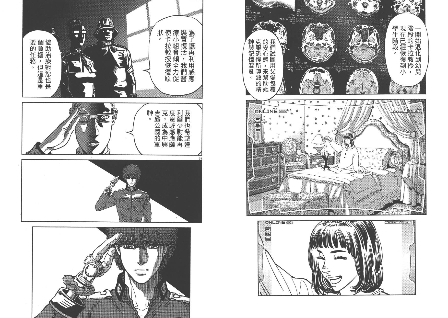 机动战士高达THUNDERBOLT韩漫全集-第07卷无删减无遮挡章节图片 