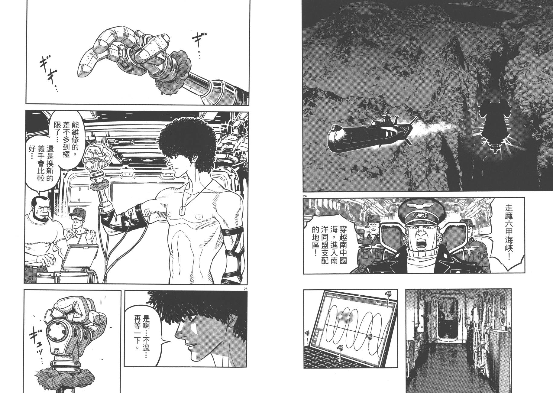 机动战士高达THUNDERBOLT韩漫全集-第07卷无删减无遮挡章节图片 