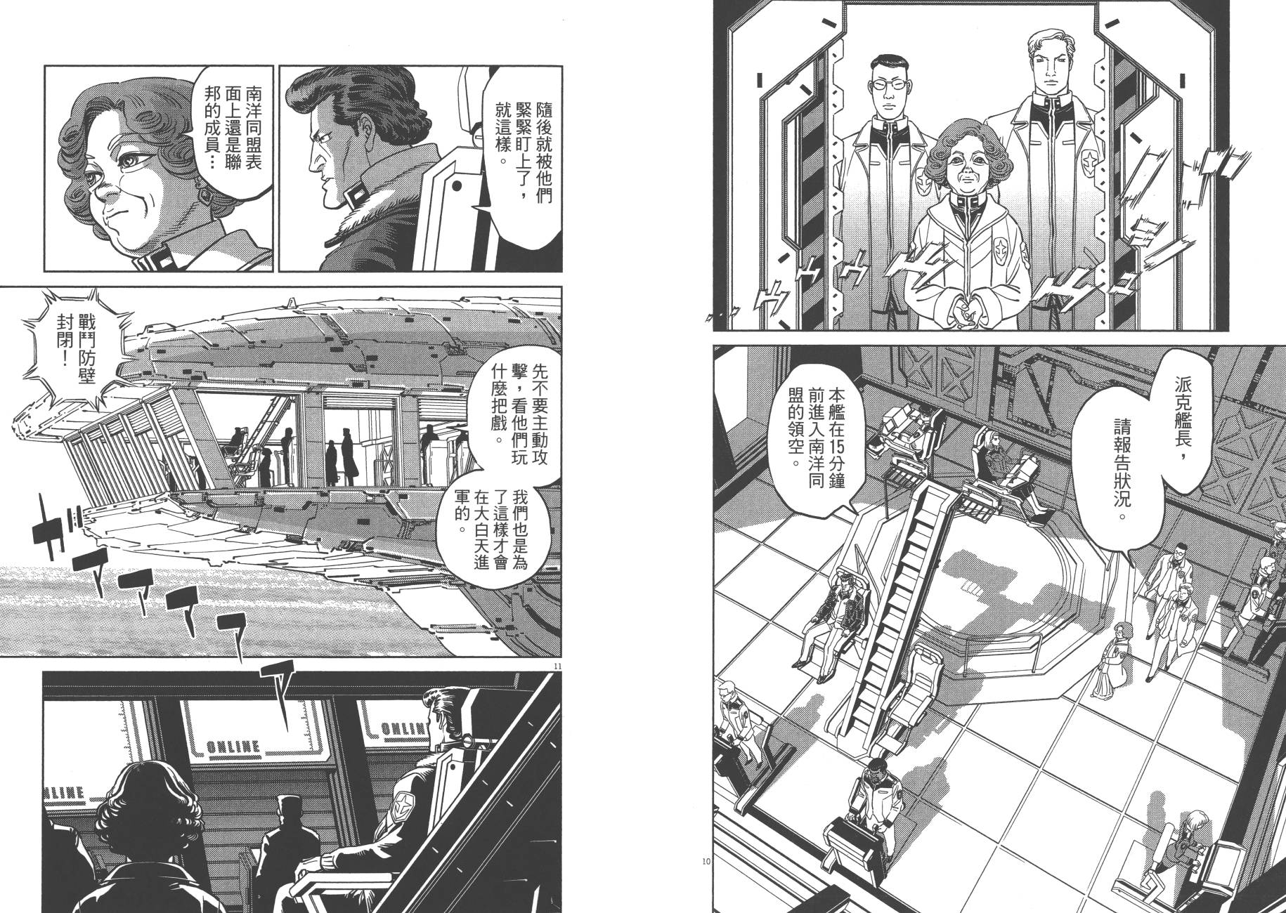 机动战士高达THUNDERBOLT韩漫全集-第07卷无删减无遮挡章节图片 