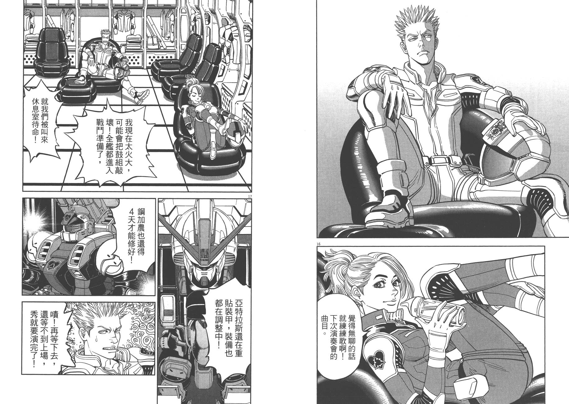 机动战士高达THUNDERBOLT韩漫全集-第07卷无删减无遮挡章节图片 