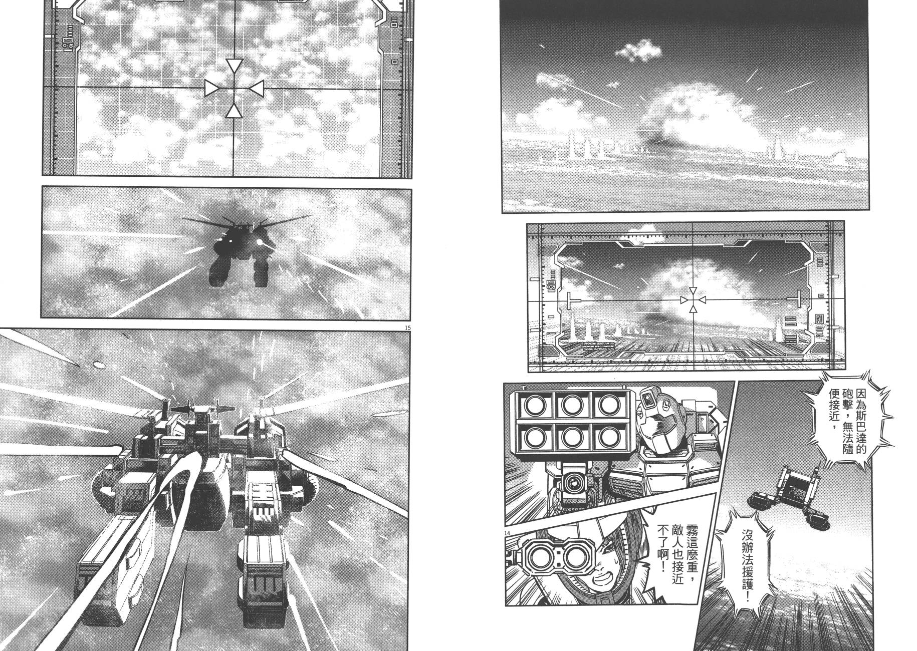 机动战士高达THUNDERBOLT韩漫全集-第07卷无删减无遮挡章节图片 