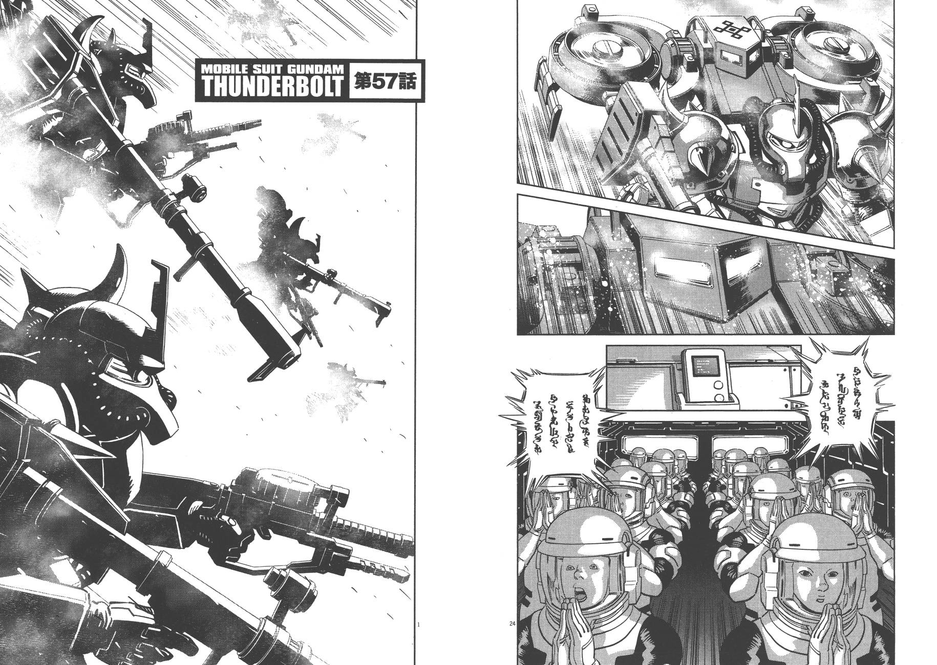 机动战士高达THUNDERBOLT韩漫全集-第07卷无删减无遮挡章节图片 
