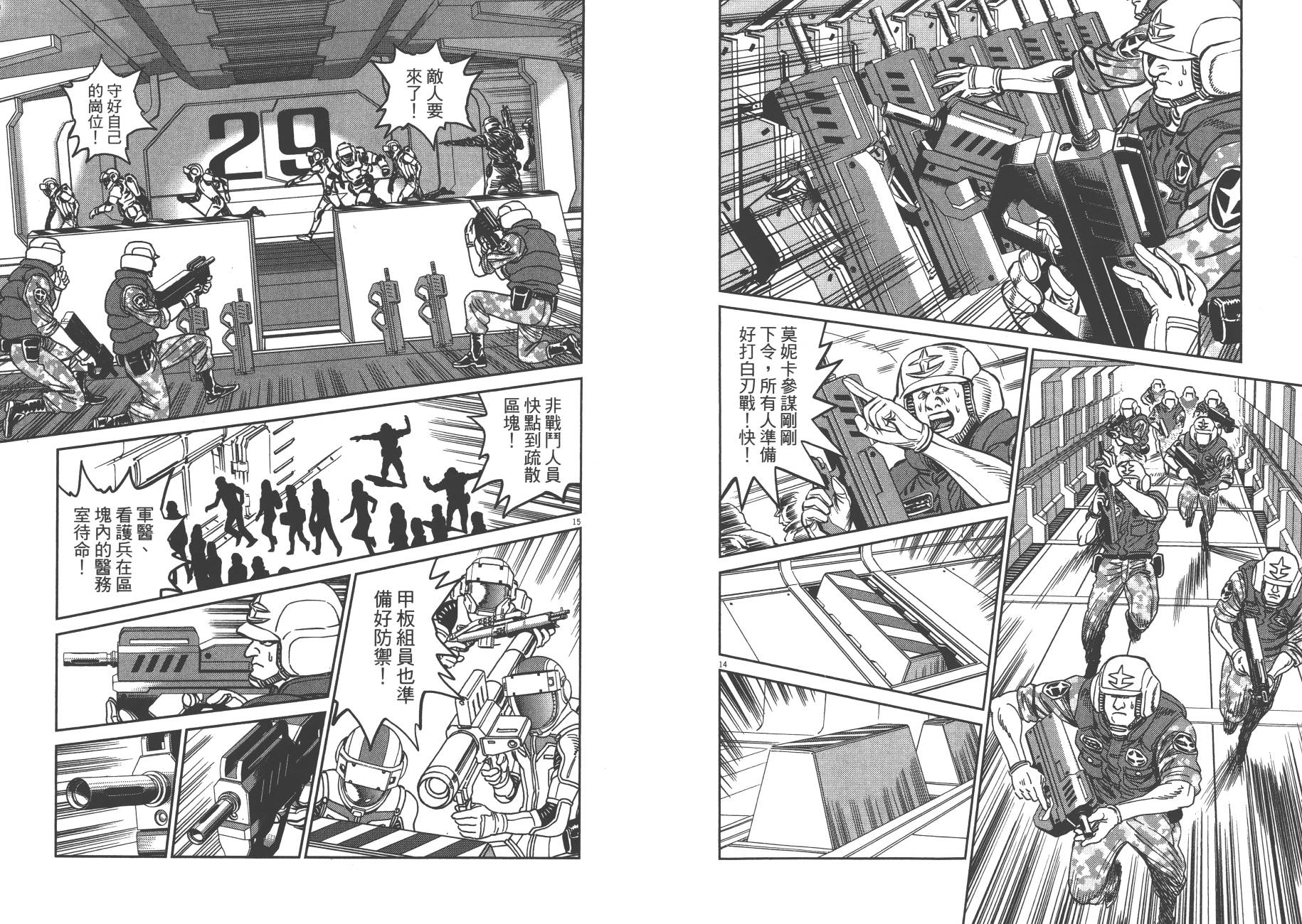 机动战士高达THUNDERBOLT韩漫全集-第07卷无删减无遮挡章节图片 