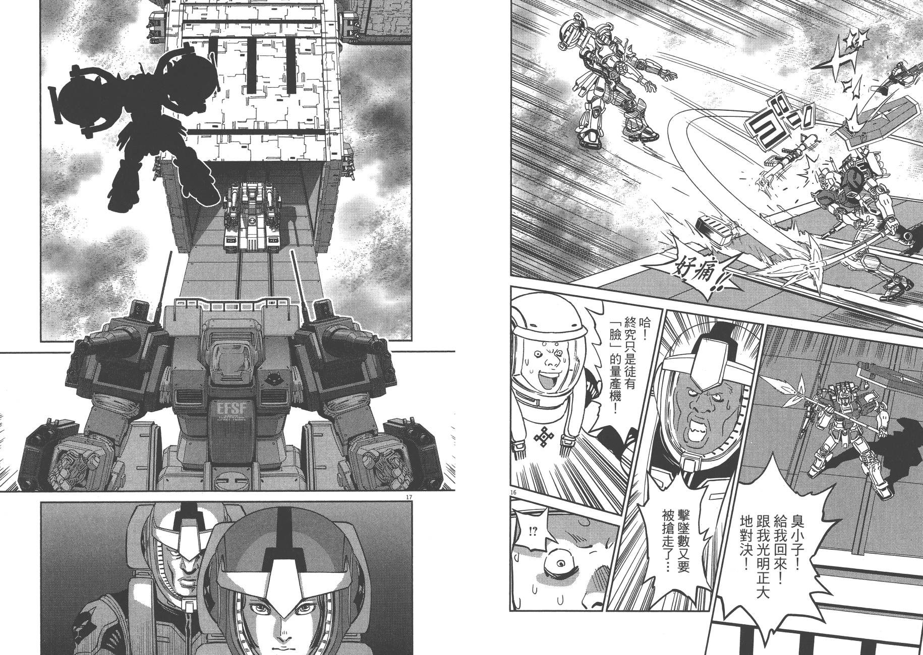 机动战士高达THUNDERBOLT韩漫全集-第07卷无删减无遮挡章节图片 