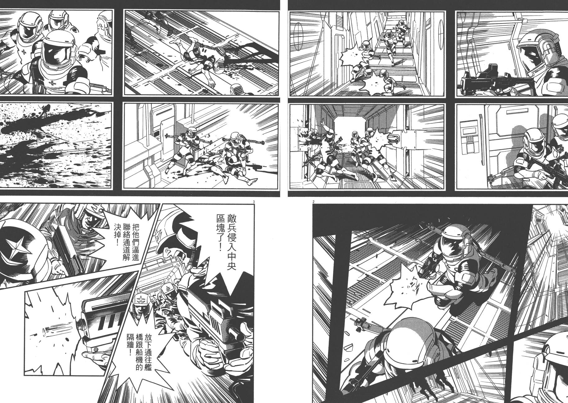 机动战士高达THUNDERBOLT韩漫全集-第07卷无删减无遮挡章节图片 