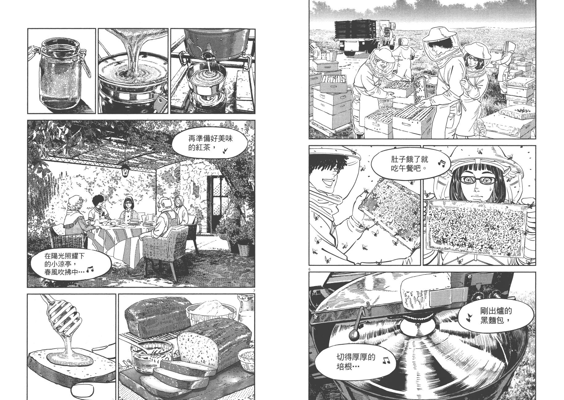 机动战士高达THUNDERBOLT韩漫全集-第07卷无删减无遮挡章节图片 