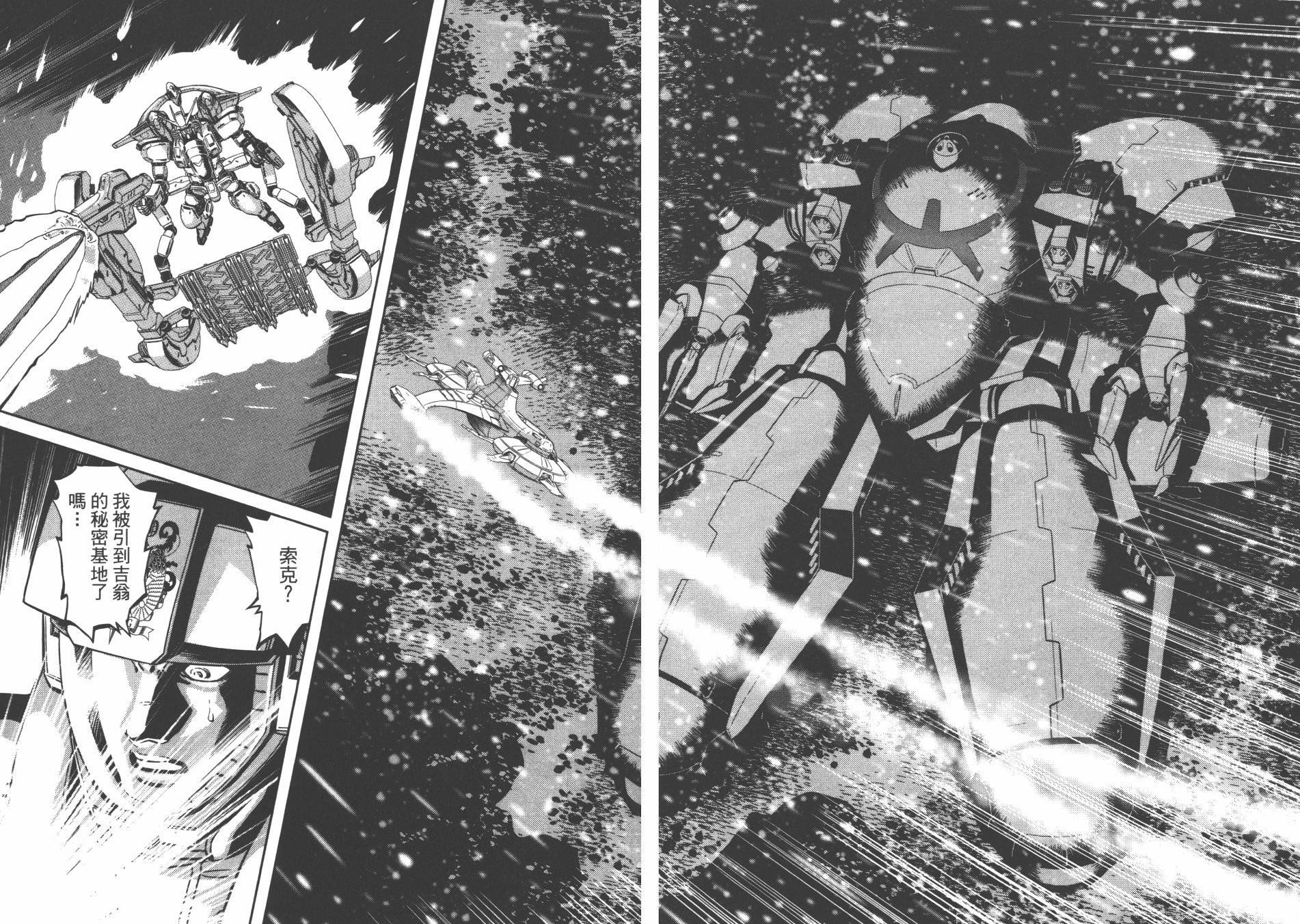 机动战士高达THUNDERBOLT韩漫全集-第09卷无删减无遮挡章节图片 