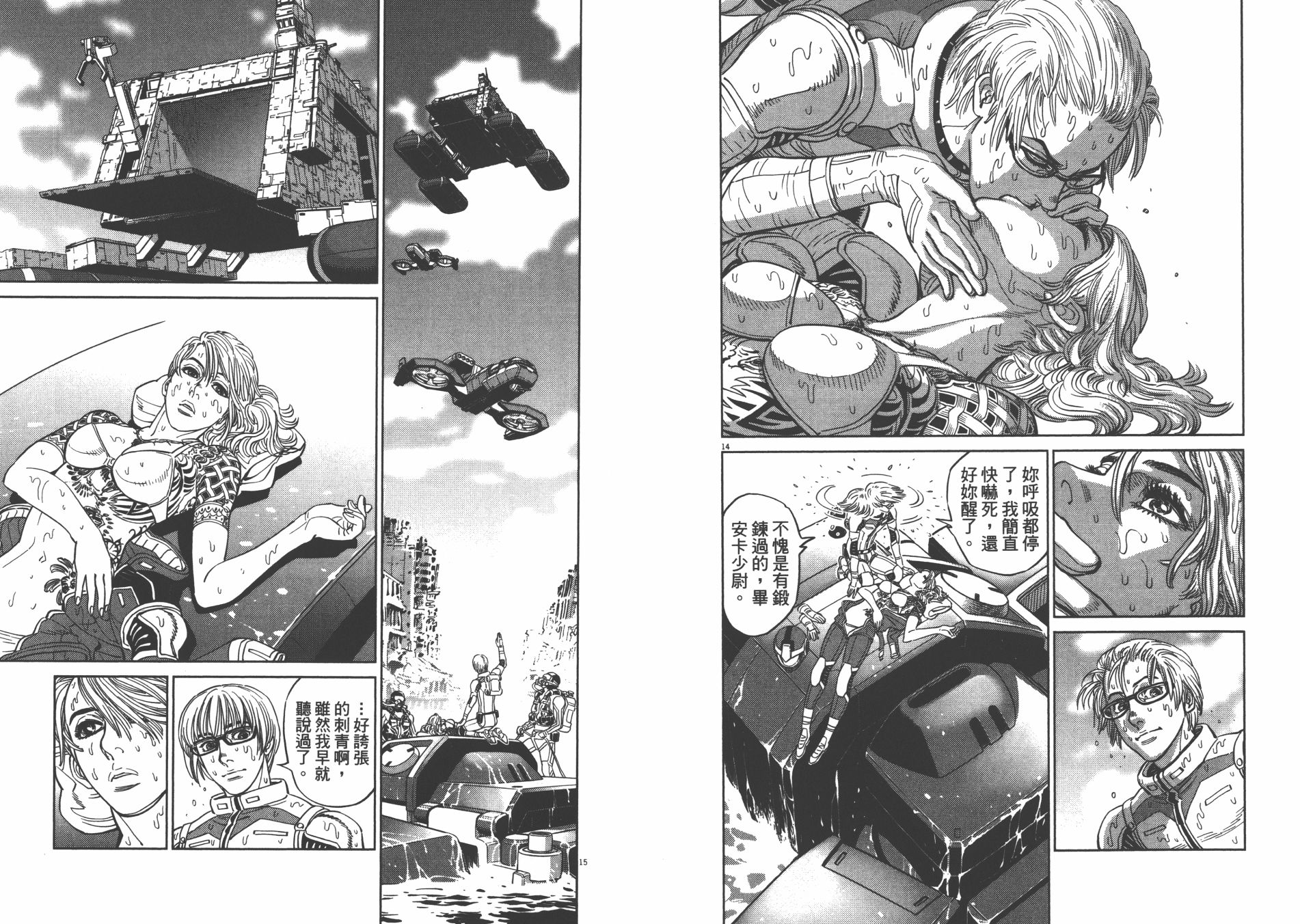 机动战士高达THUNDERBOLT韩漫全集-第09卷无删减无遮挡章节图片 