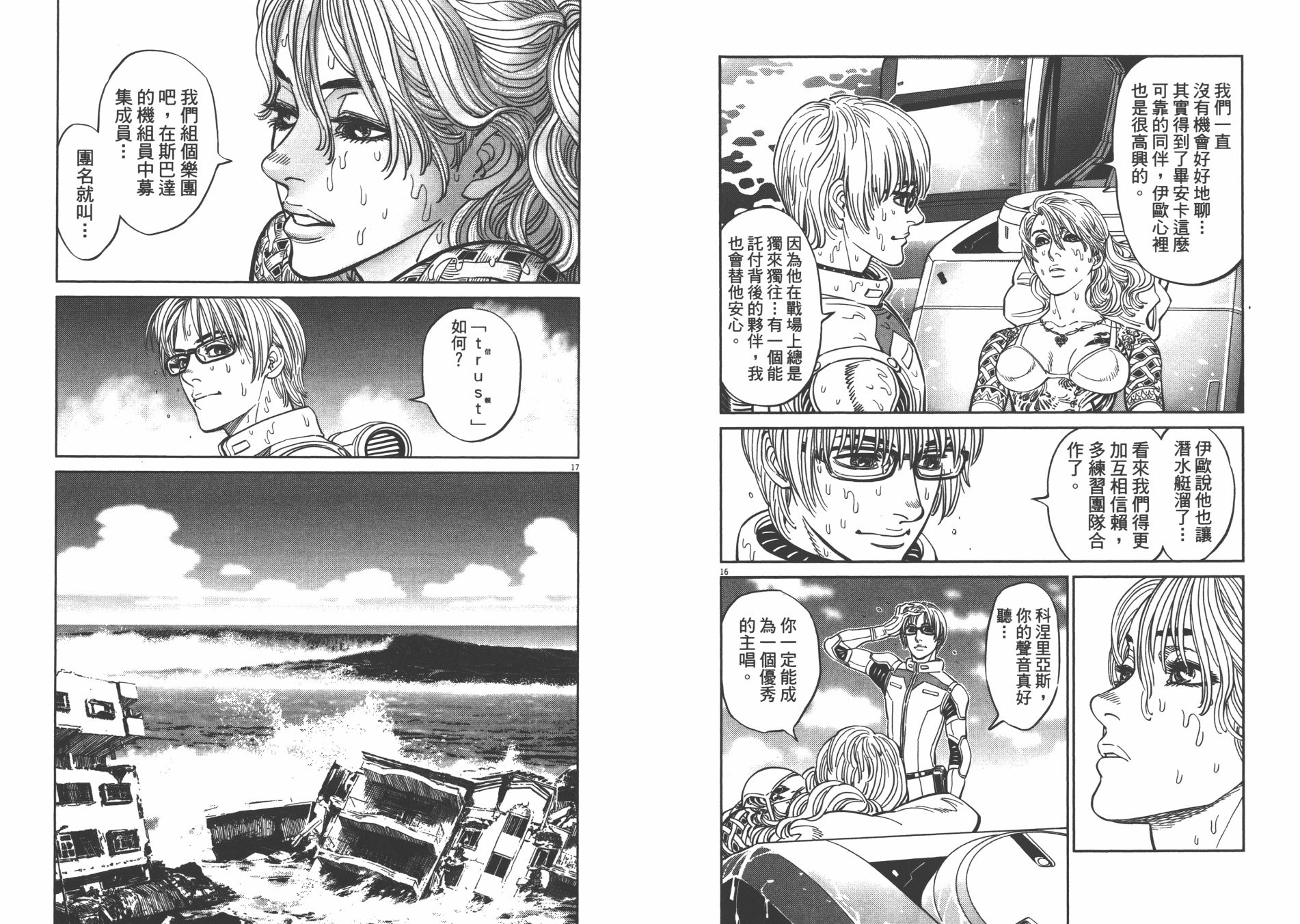 机动战士高达THUNDERBOLT韩漫全集-第09卷无删减无遮挡章节图片 