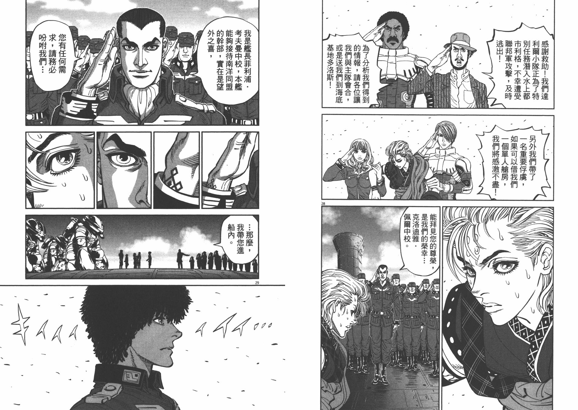机动战士高达THUNDERBOLT韩漫全集-第09卷无删减无遮挡章节图片 