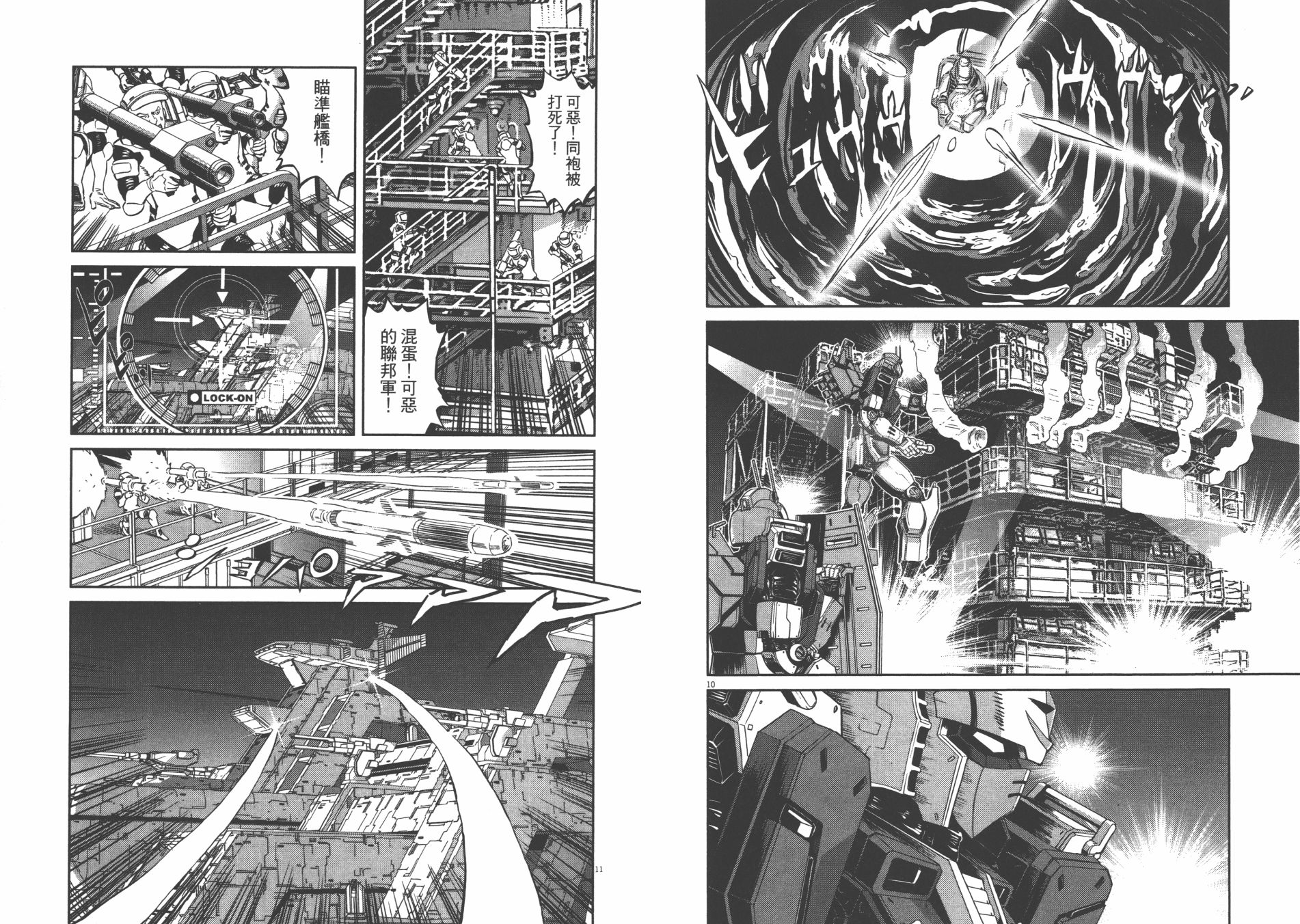 机动战士高达THUNDERBOLT韩漫全集-第09卷无删减无遮挡章节图片 