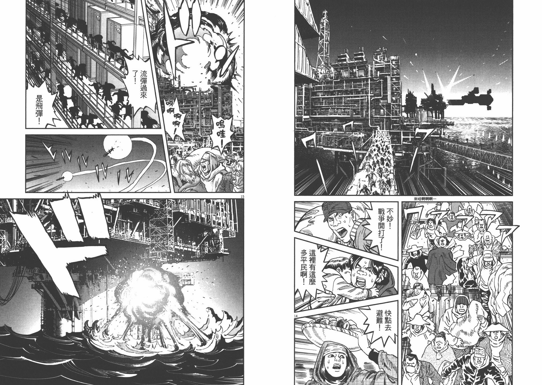 机动战士高达THUNDERBOLT韩漫全集-第09卷无删减无遮挡章节图片 