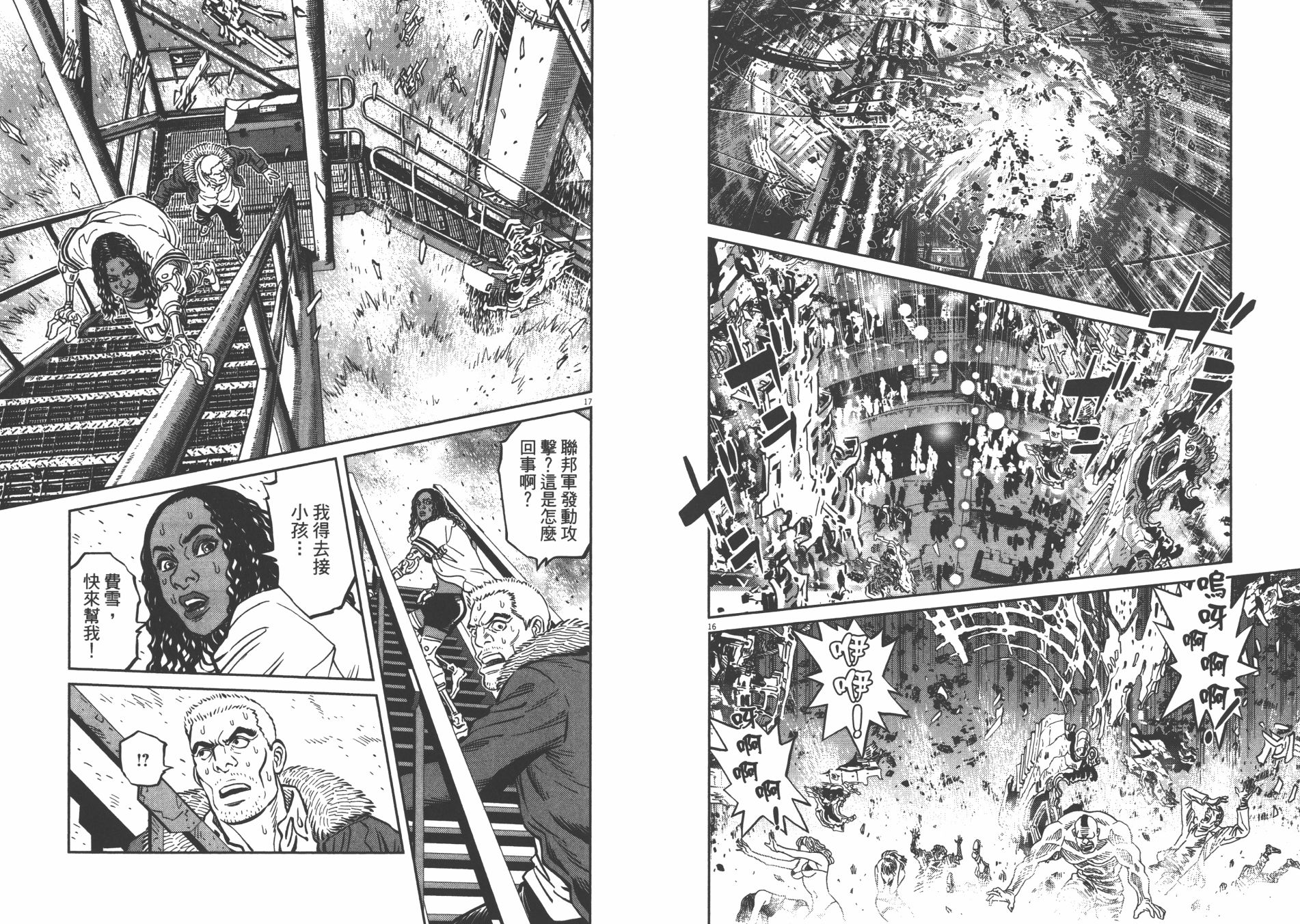 机动战士高达THUNDERBOLT韩漫全集-第09卷无删减无遮挡章节图片 