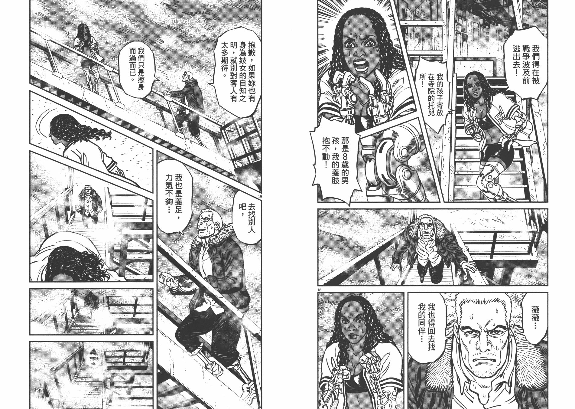 机动战士高达THUNDERBOLT韩漫全集-第09卷无删减无遮挡章节图片 