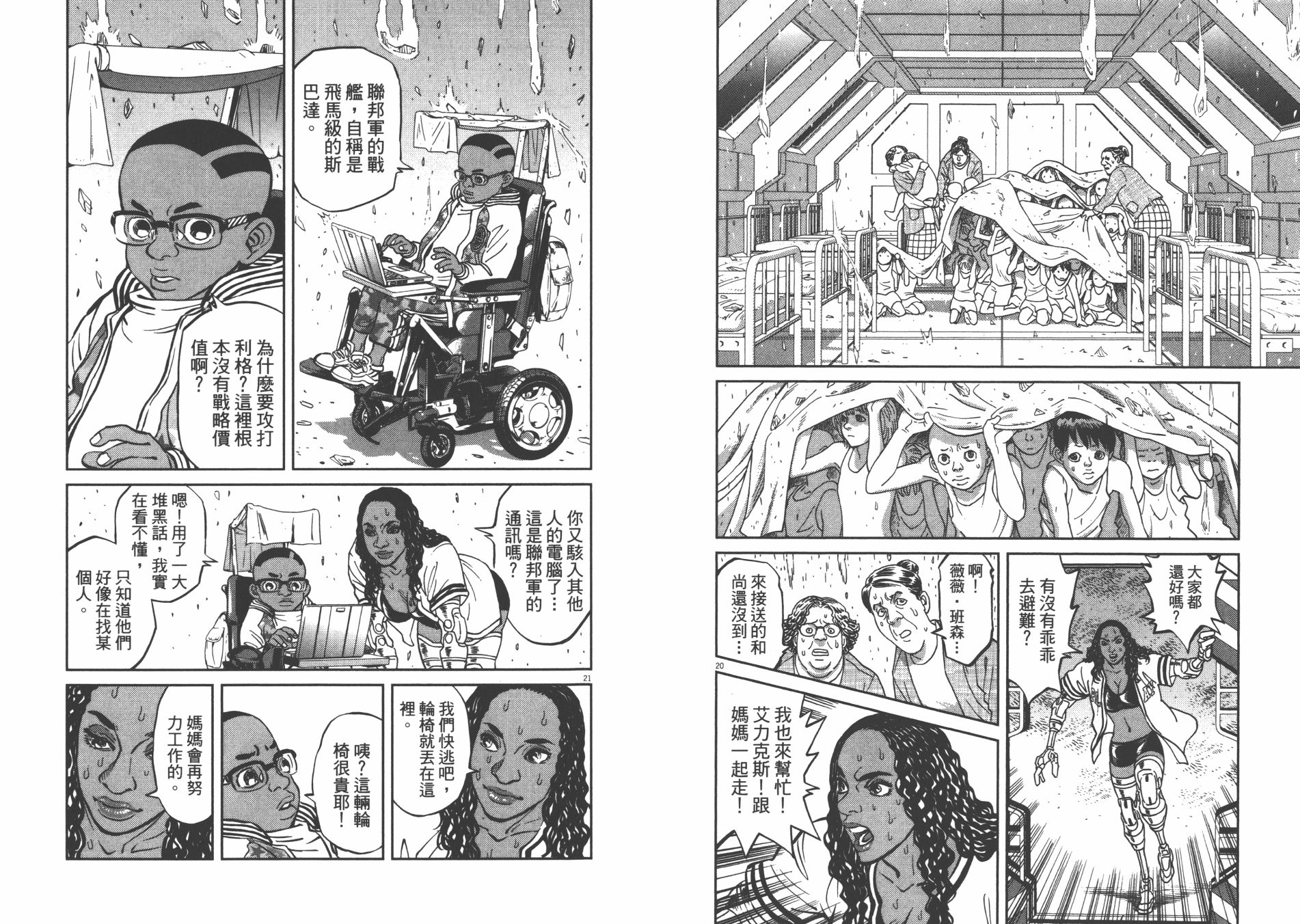 机动战士高达THUNDERBOLT韩漫全集-第09卷无删减无遮挡章节图片 