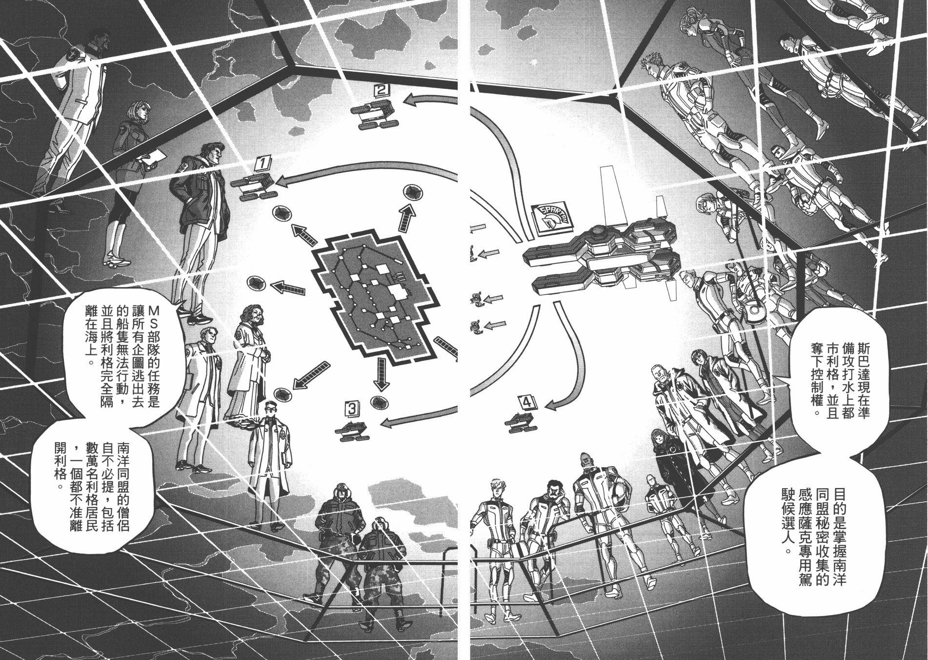 机动战士高达THUNDERBOLT韩漫全集-第09卷无删减无遮挡章节图片 