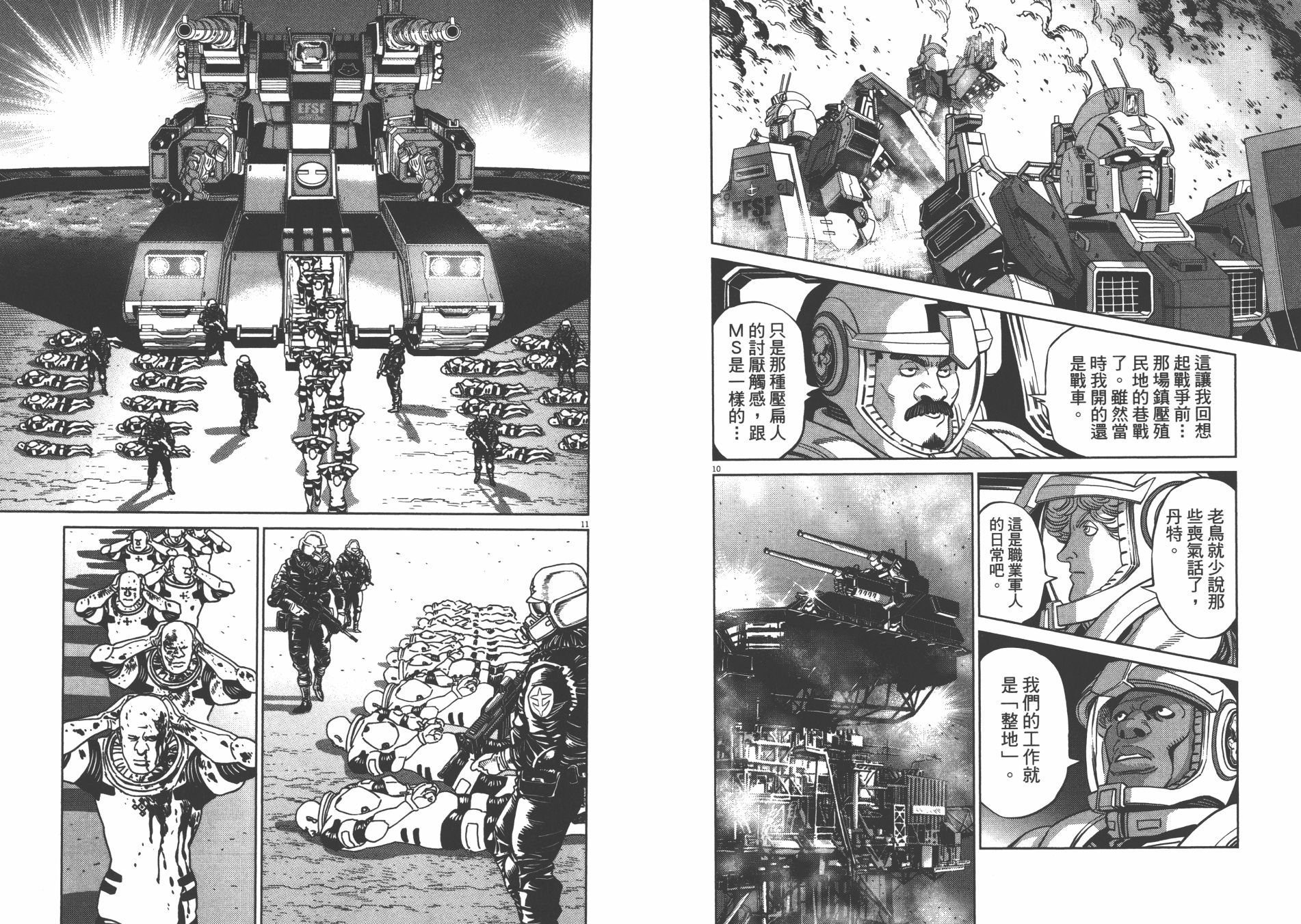 机动战士高达THUNDERBOLT韩漫全集-第09卷无删减无遮挡章节图片 