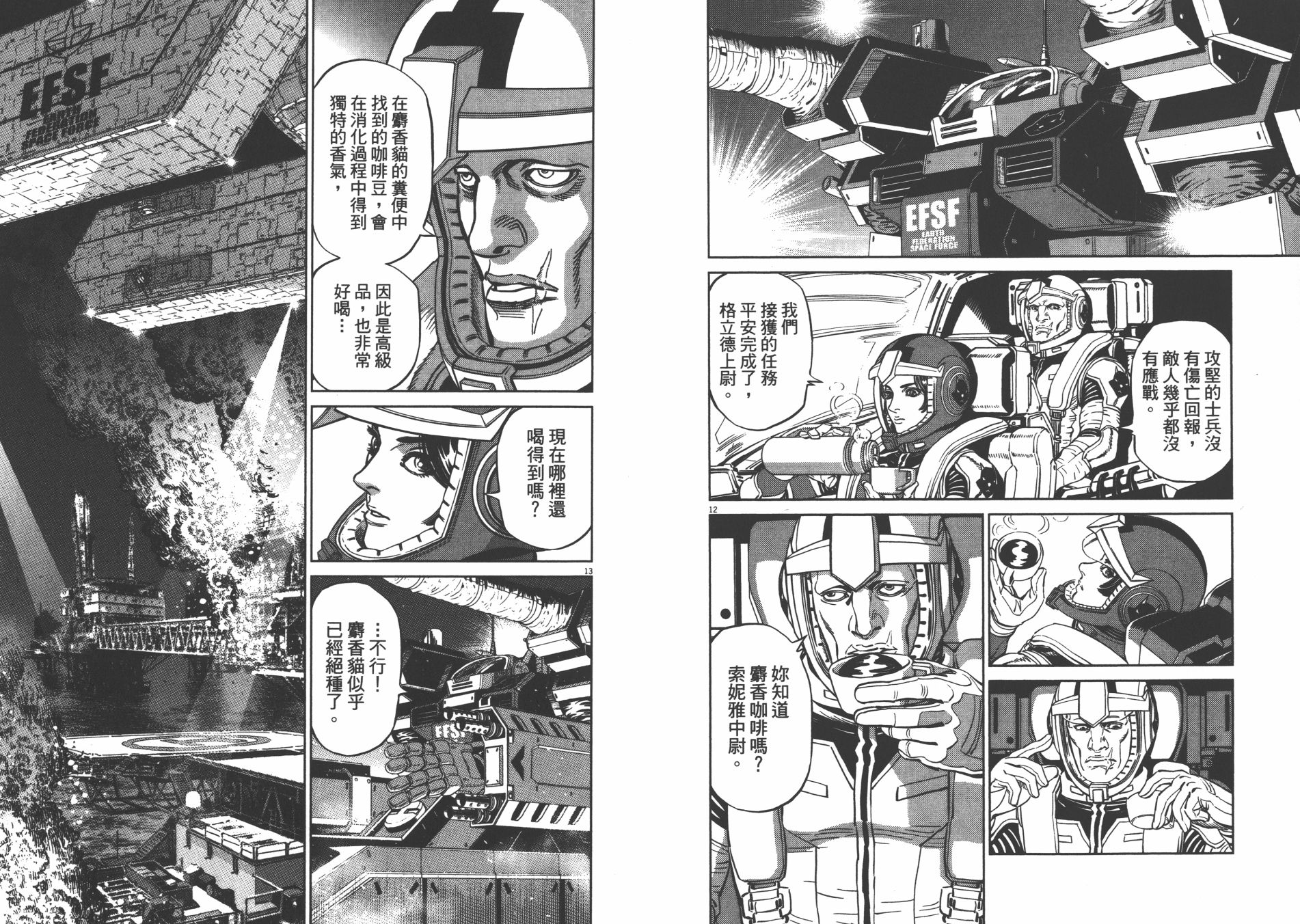机动战士高达THUNDERBOLT韩漫全集-第09卷无删减无遮挡章节图片 