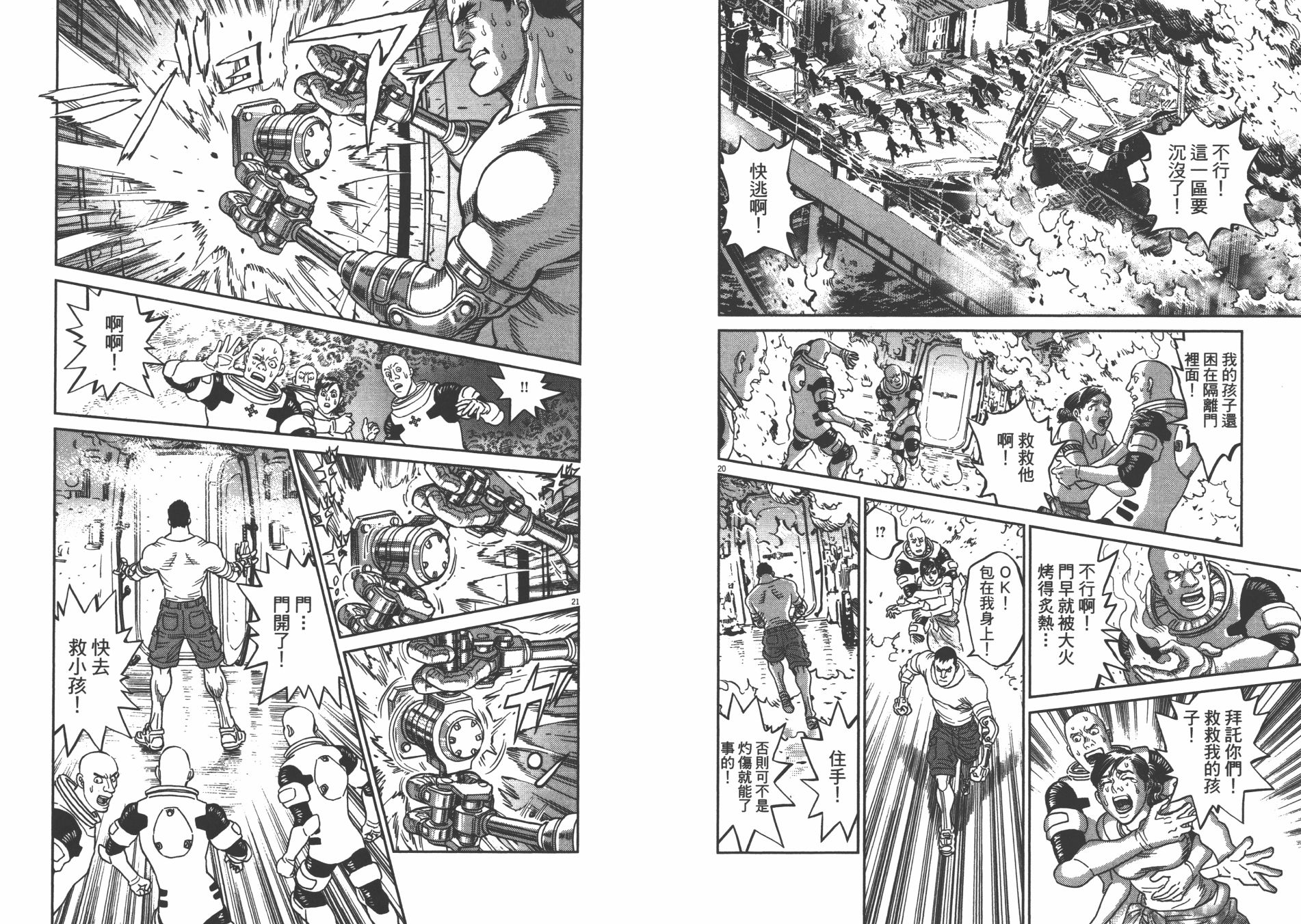 机动战士高达THUNDERBOLT韩漫全集-第09卷无删减无遮挡章节图片 