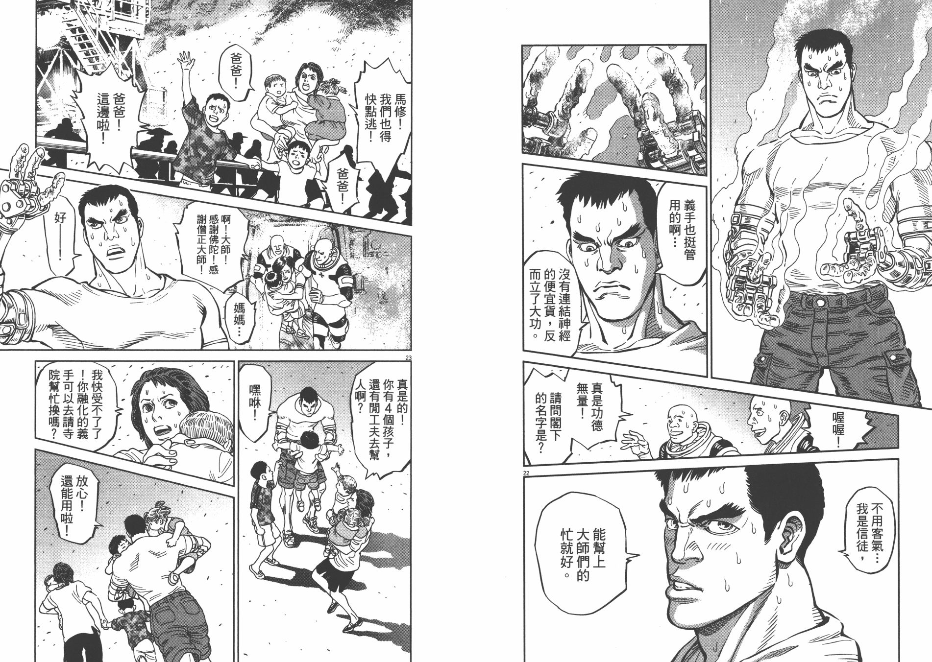 机动战士高达THUNDERBOLT韩漫全集-第09卷无删减无遮挡章节图片 