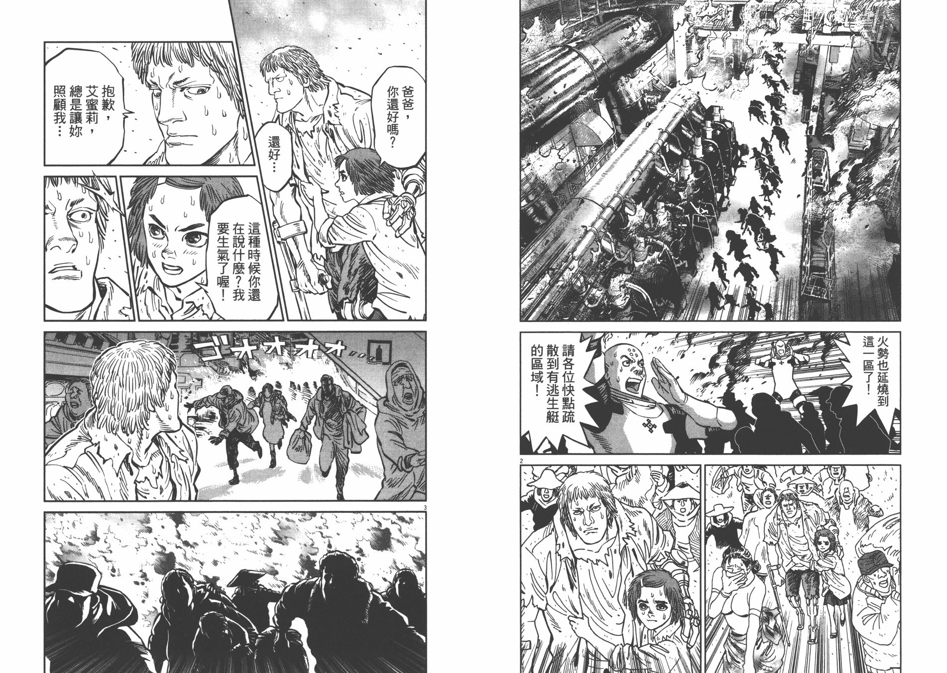 机动战士高达THUNDERBOLT韩漫全集-第09卷无删减无遮挡章节图片 